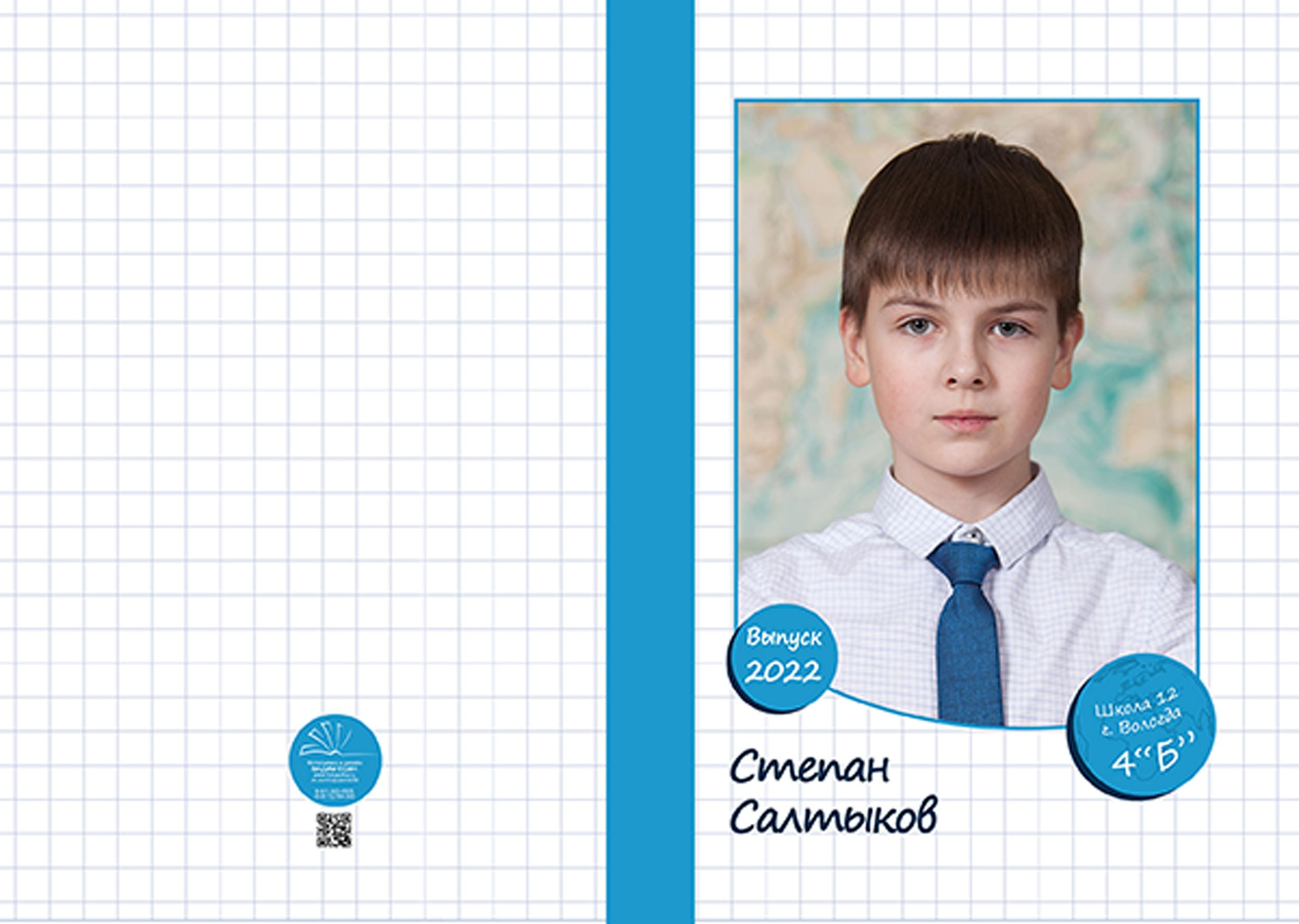 Выпускной альбом для выпускников 4 класса в Вологде