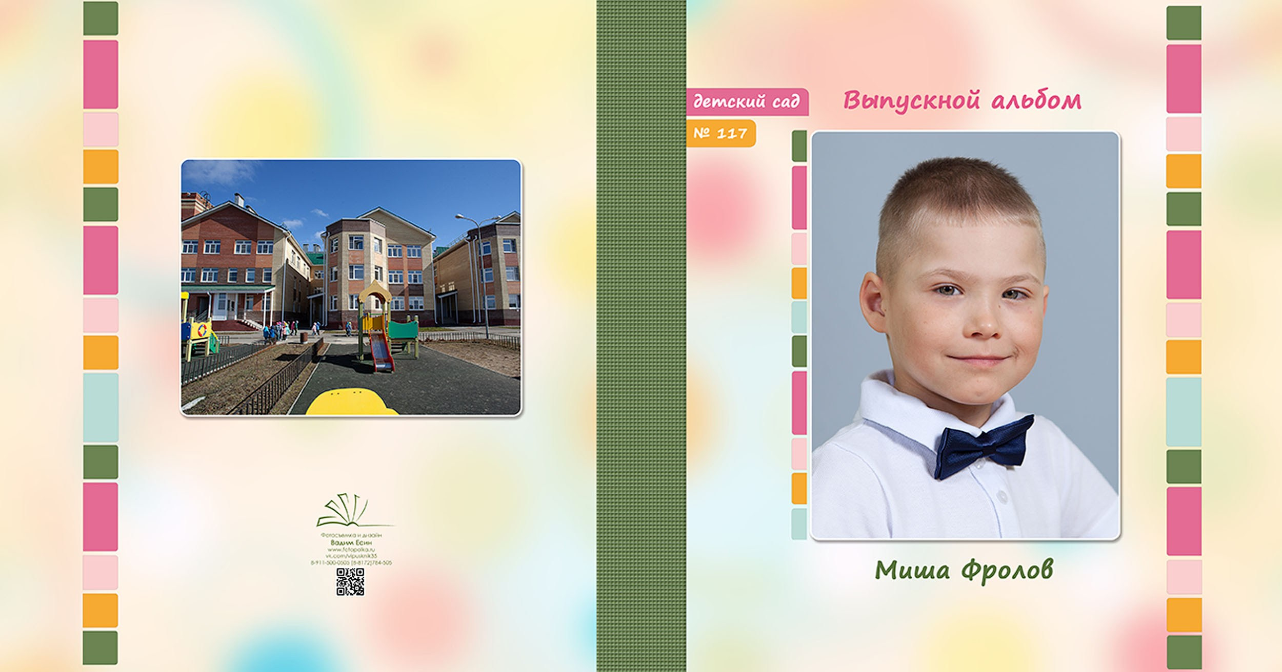 Выпускной альбом для выпускников детского сада в Вологде