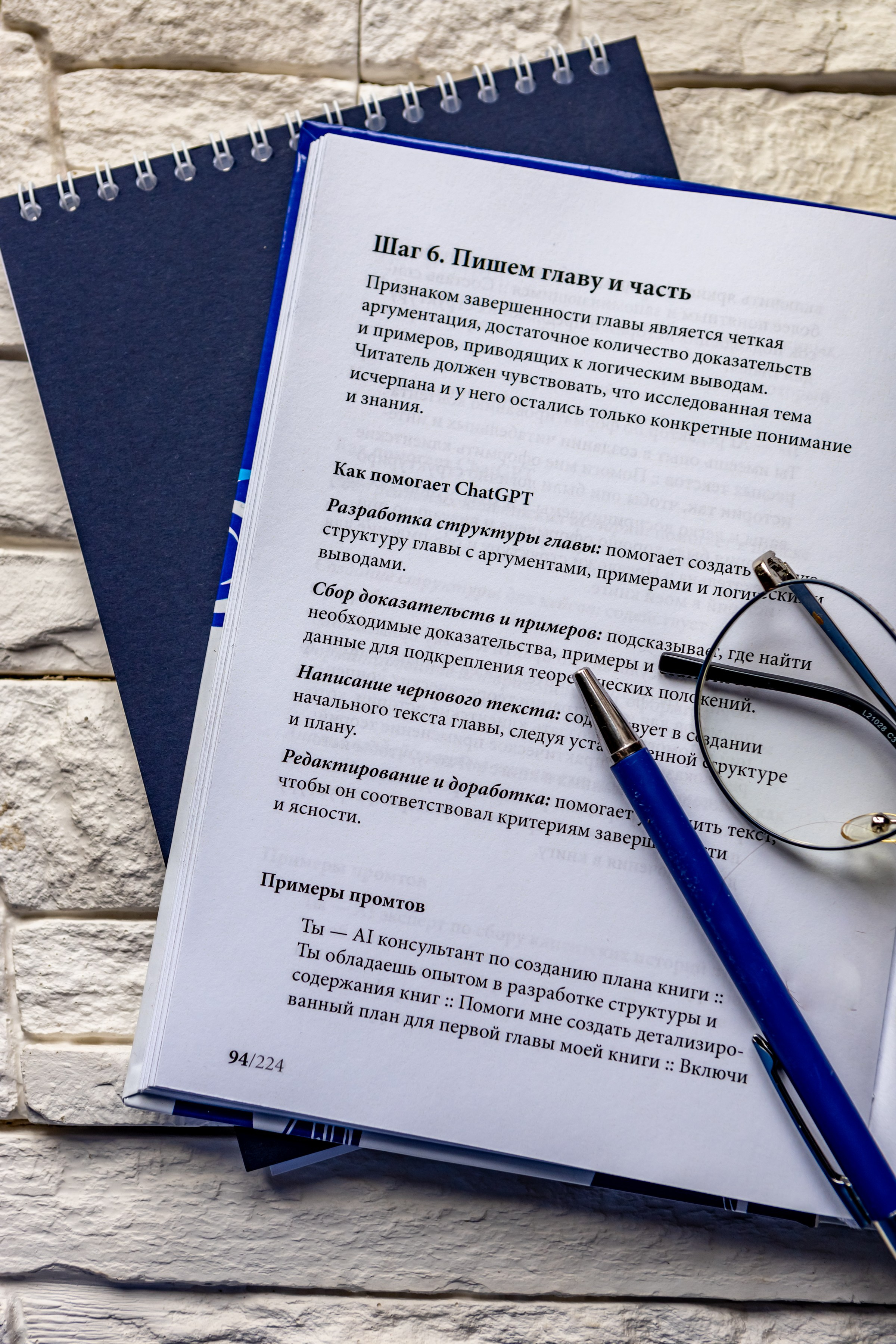 Книги. Мария Райдер. Фотограф в Красноярске Оксана Корчагина