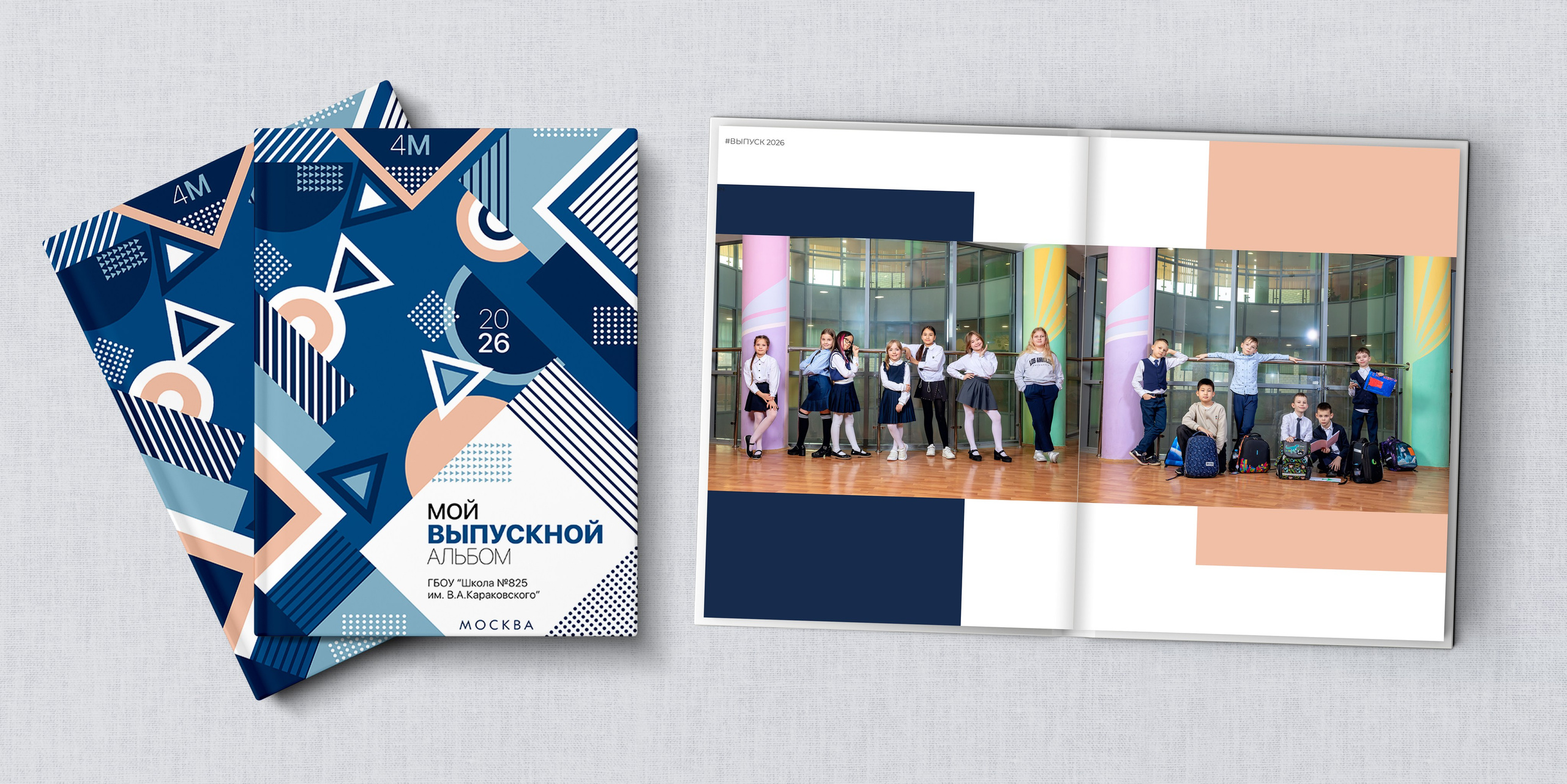 НШк 5600. Школьная и детская фотография. Москва и Московская Область