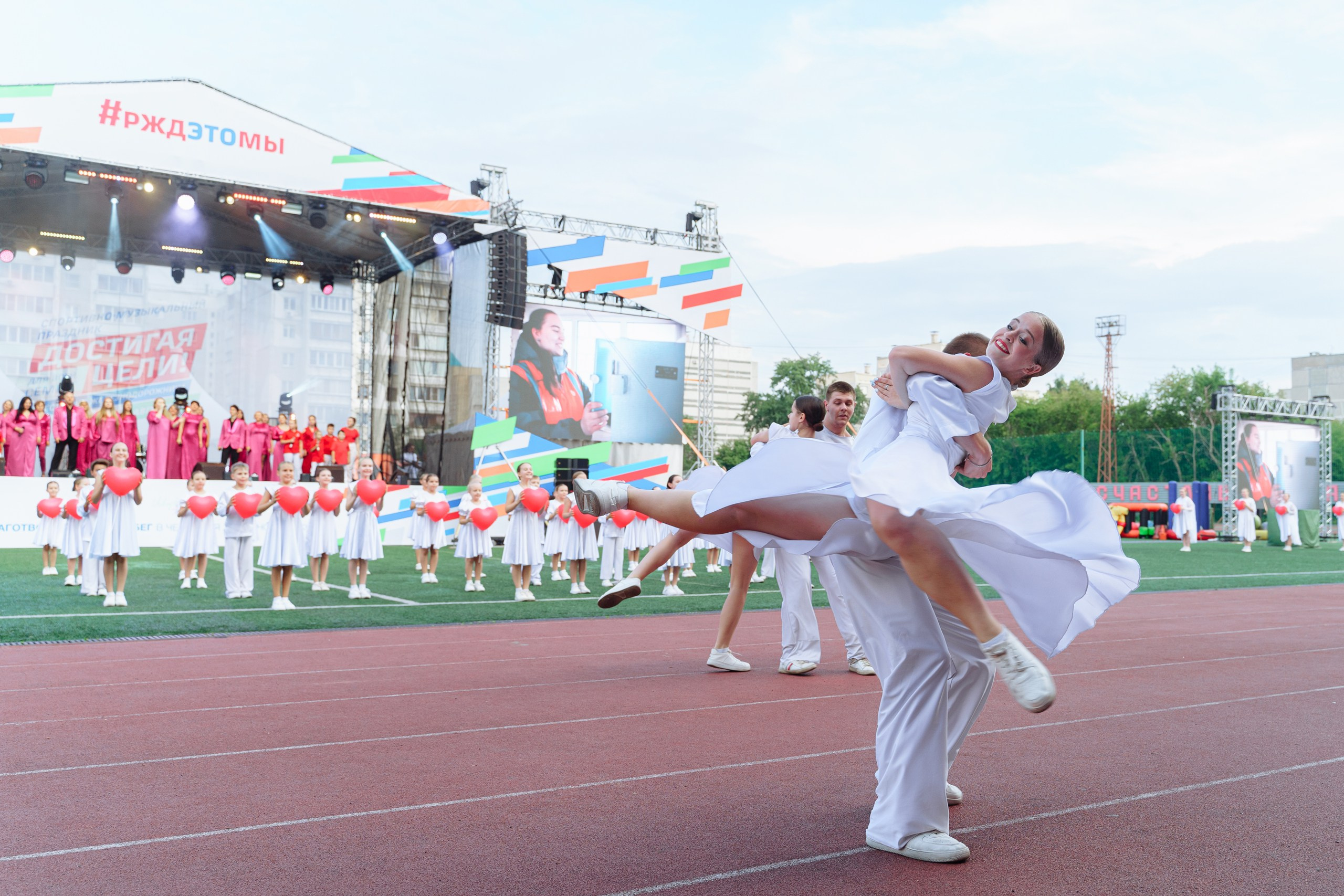 Достигая Цели. Спортивный праздник РЖД