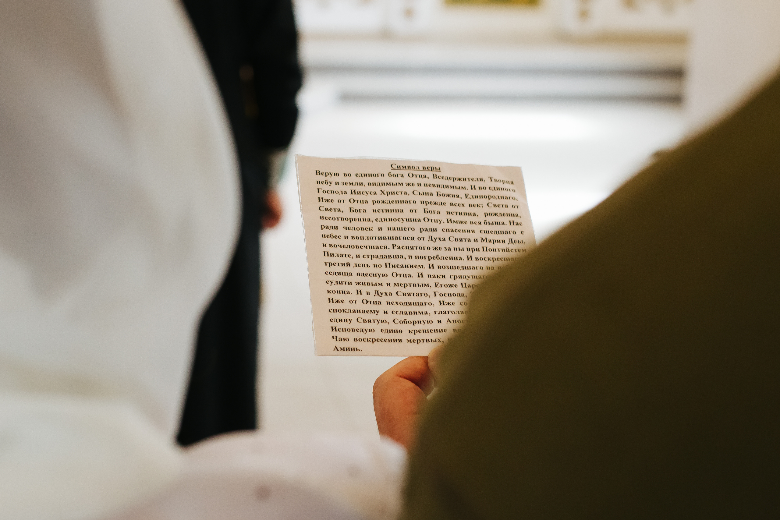 Крещение. Фотограф ВИКА МЕДУЗА