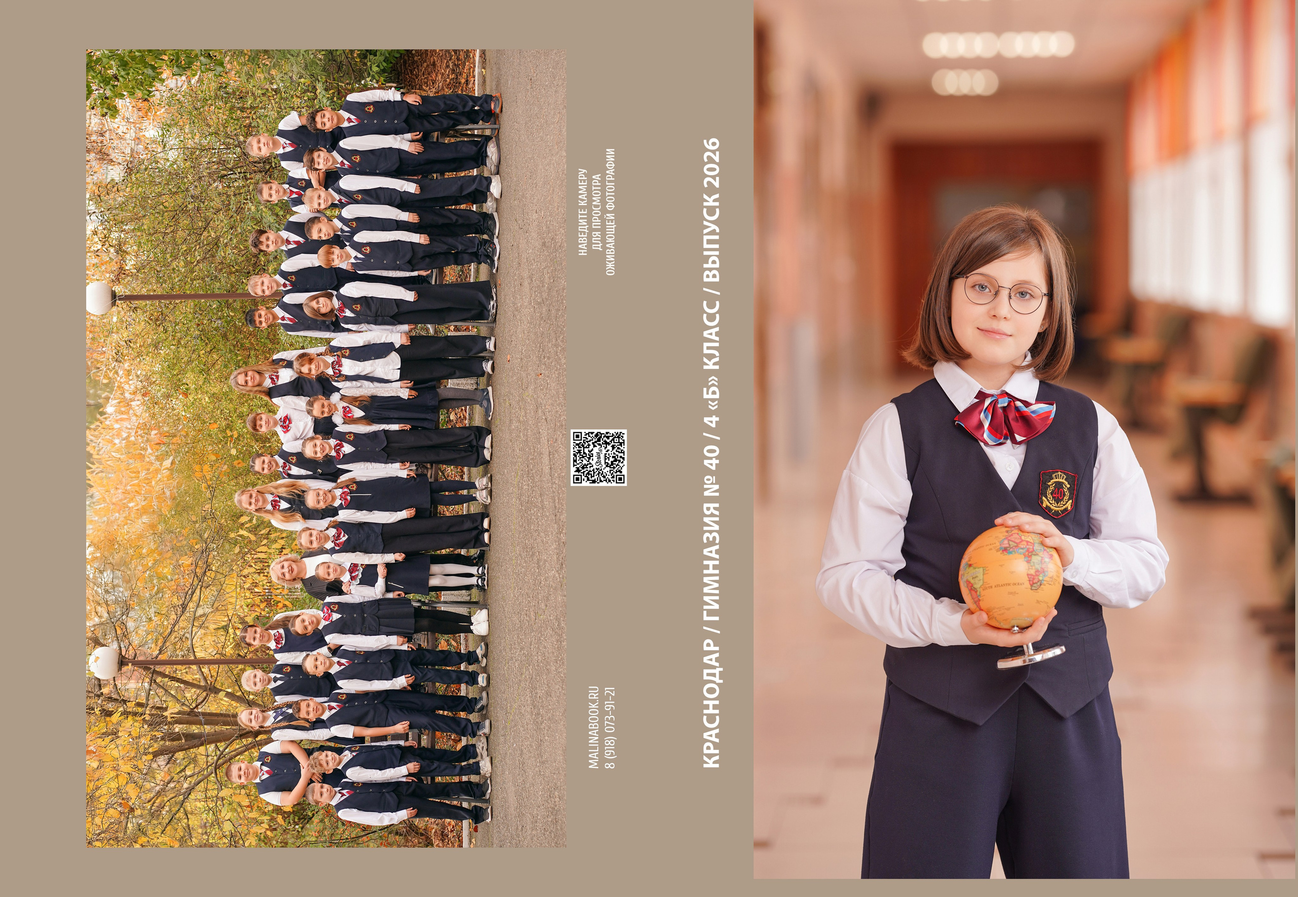 ГИМНАЗИЯ 40 4 Б. Красивый выпускной альбом в Краснодаре