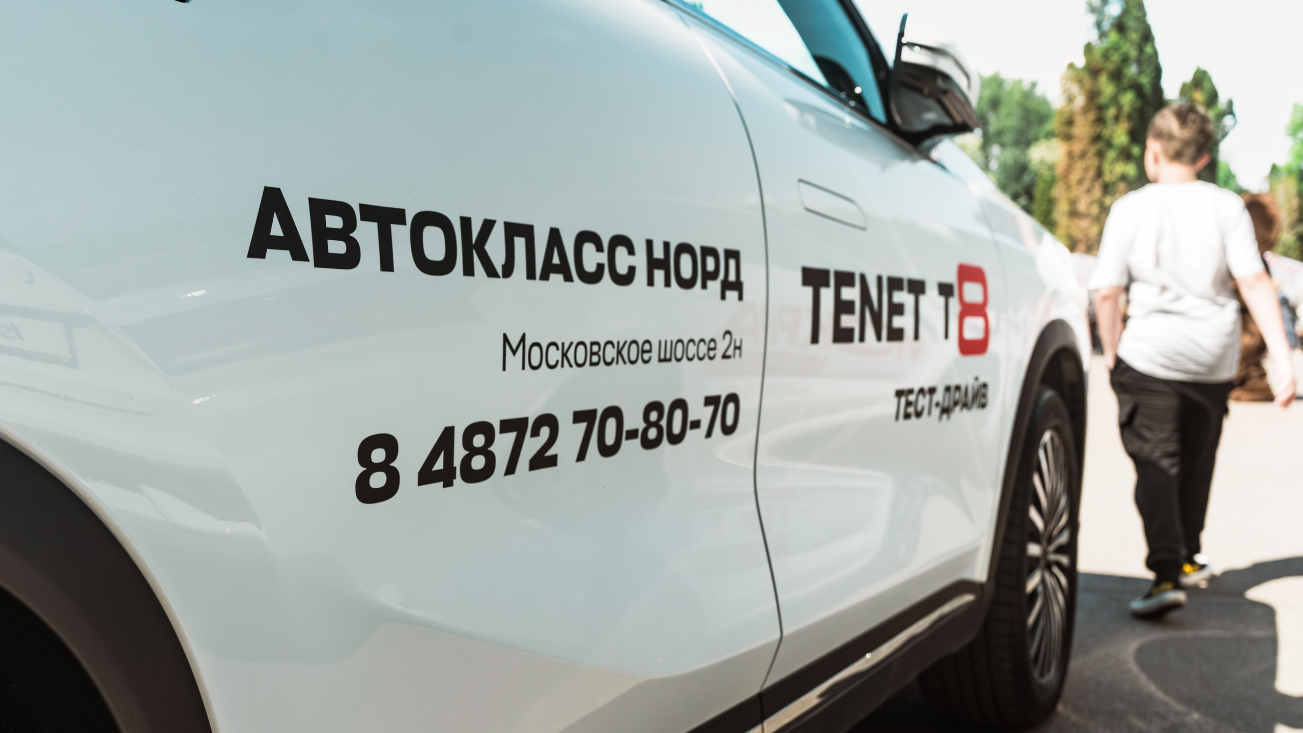 День защиты детей с «АВТОКЛАСС». Репортажный Фотограф