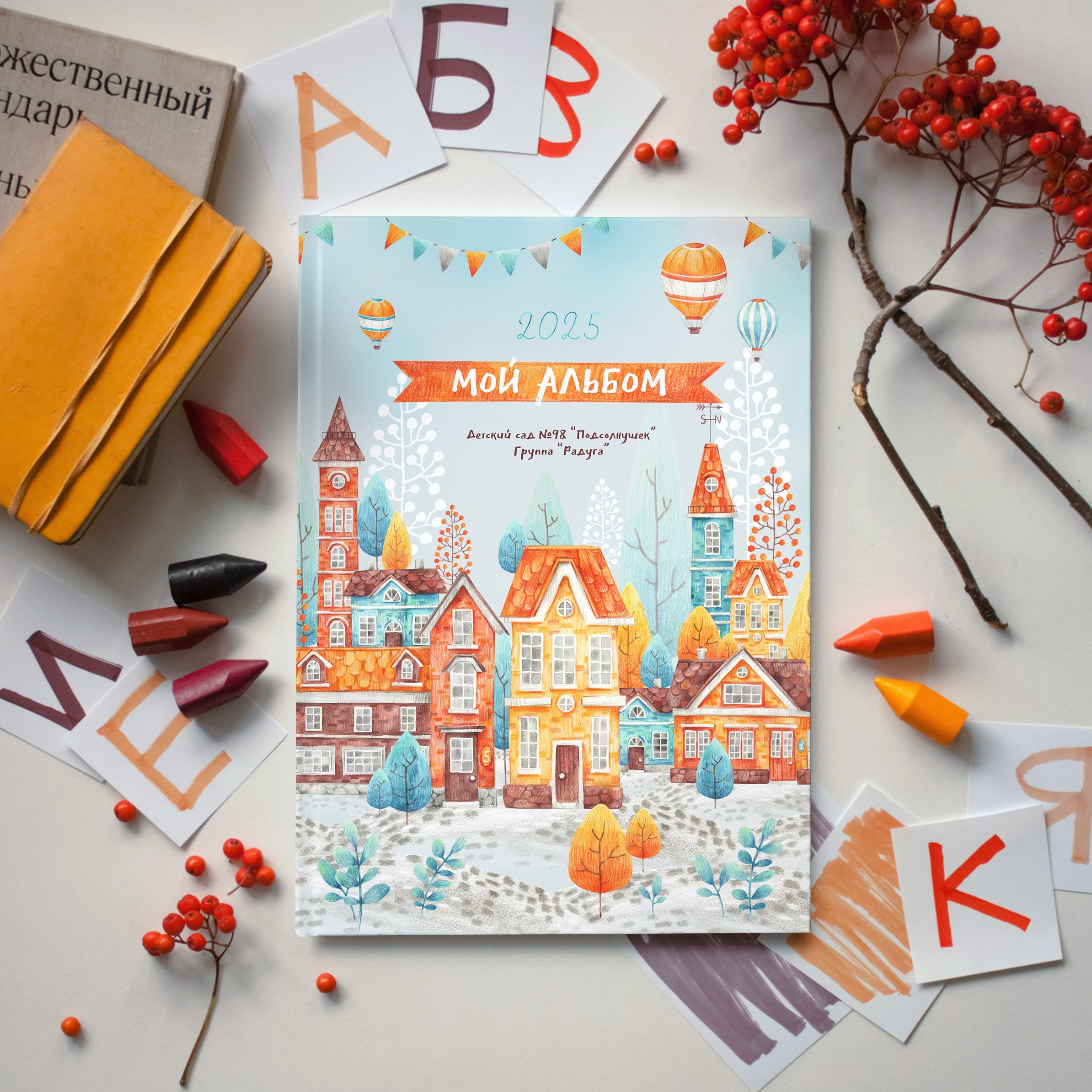Персональный выпускной альбом для детского сада