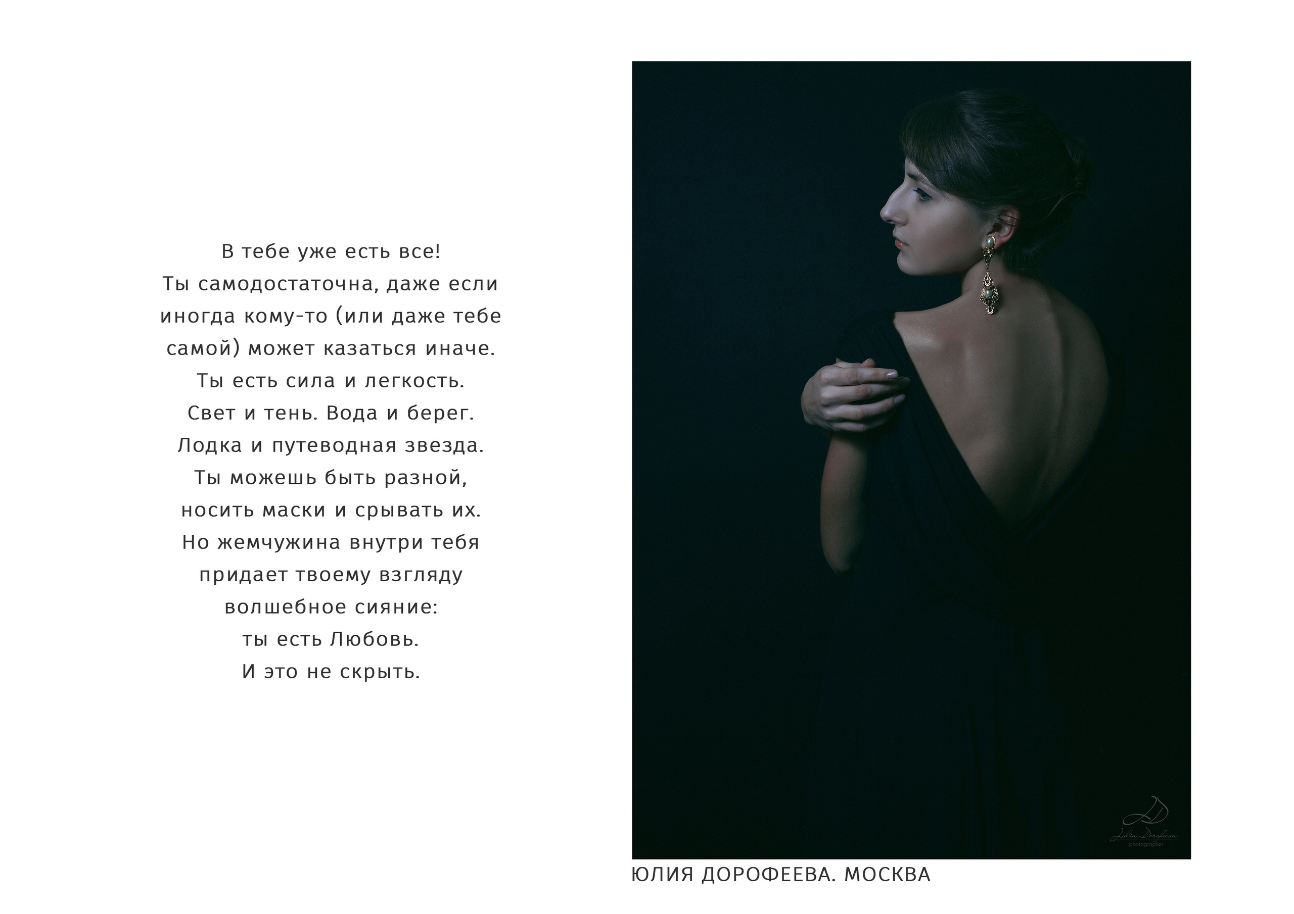 МИР ЖЕНЩИНЫ. Художник, арт — терапевт, преподаватель рисования Шабырова Анна, Москва