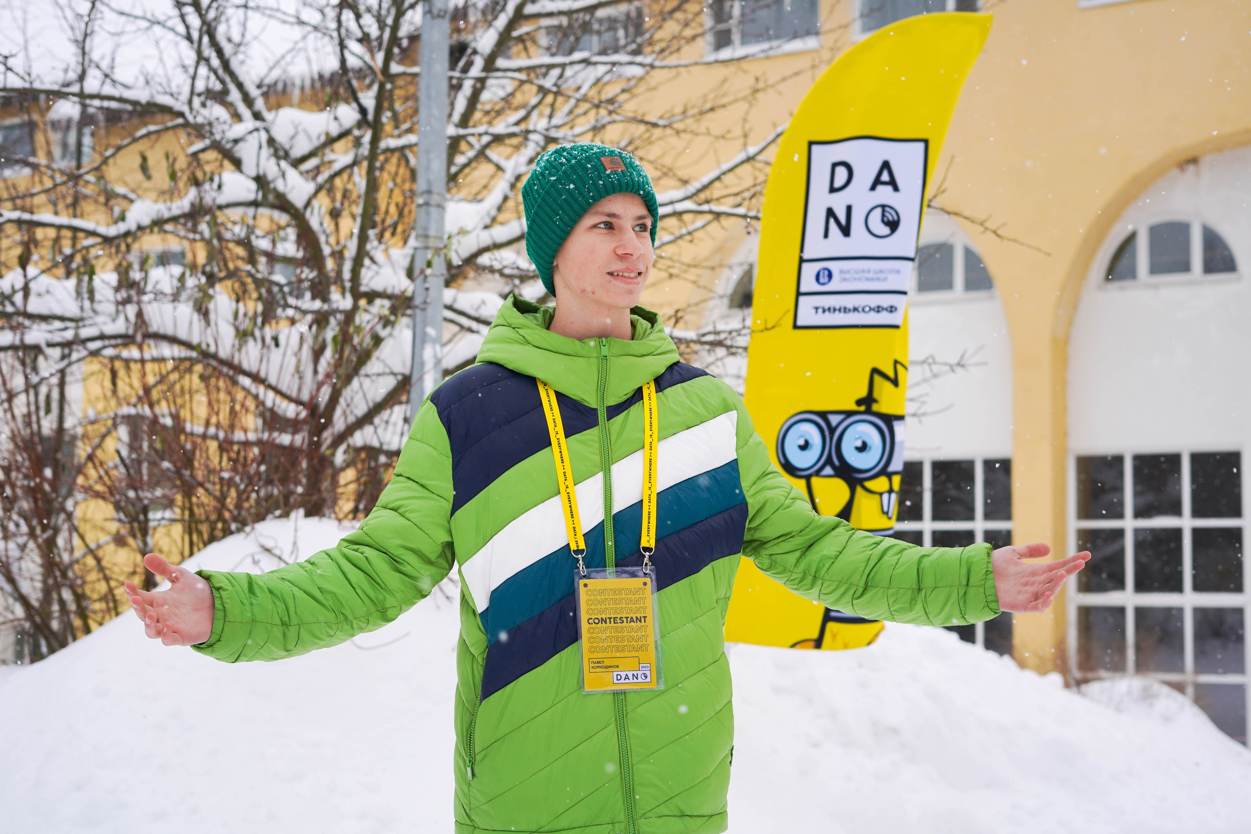 DANO декабрь 2023. 2024 год. Первая половина