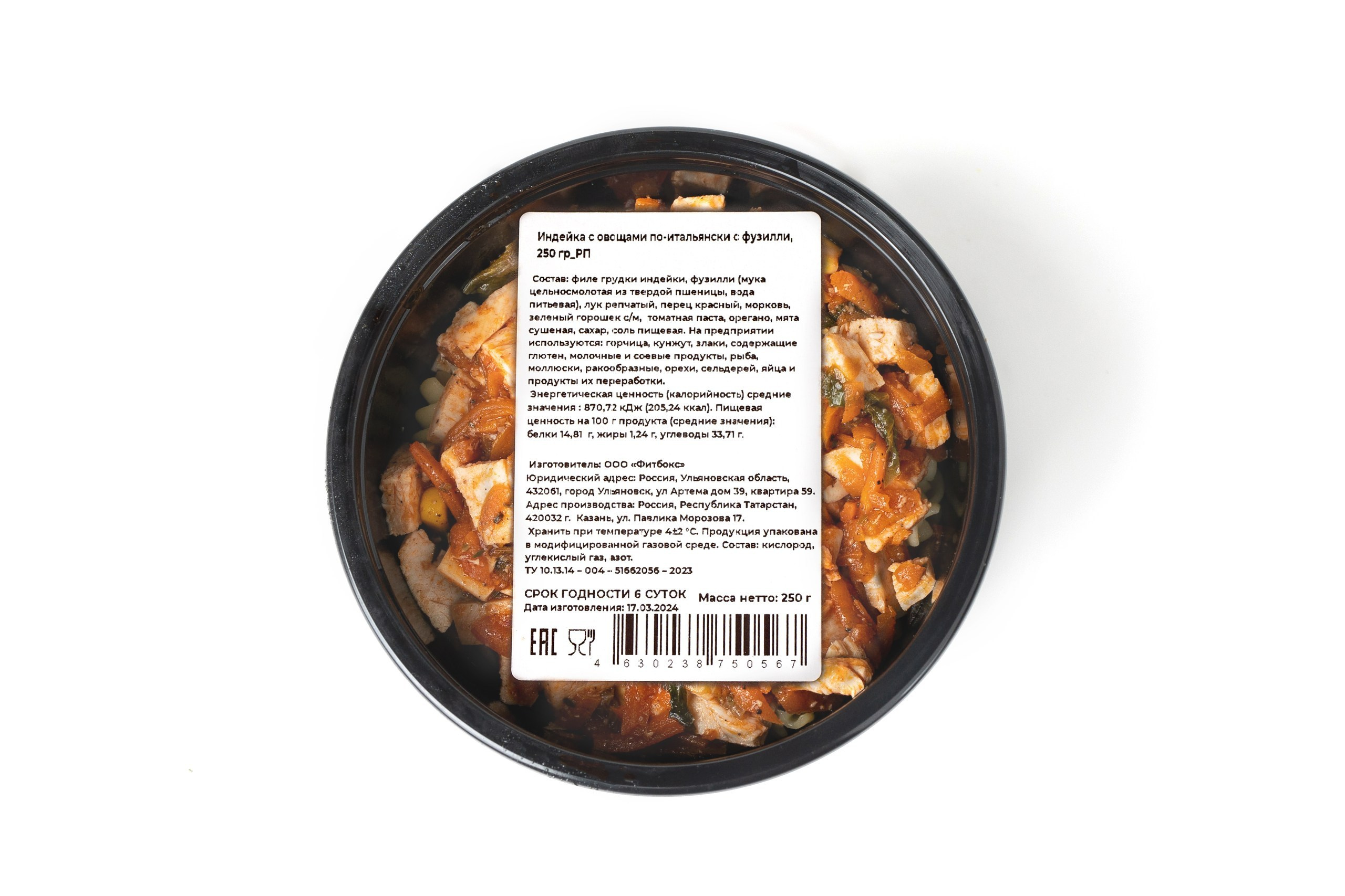 предметный фотограф казань, каталожная съемка , фудфото для меню сайта, меню пекарни, фудсъемка на белом фоне, второе блюдо, горячее, салат, Индейка с овощами по итальянски с фузилли на белом фоне, фотосъемка для доставки еды