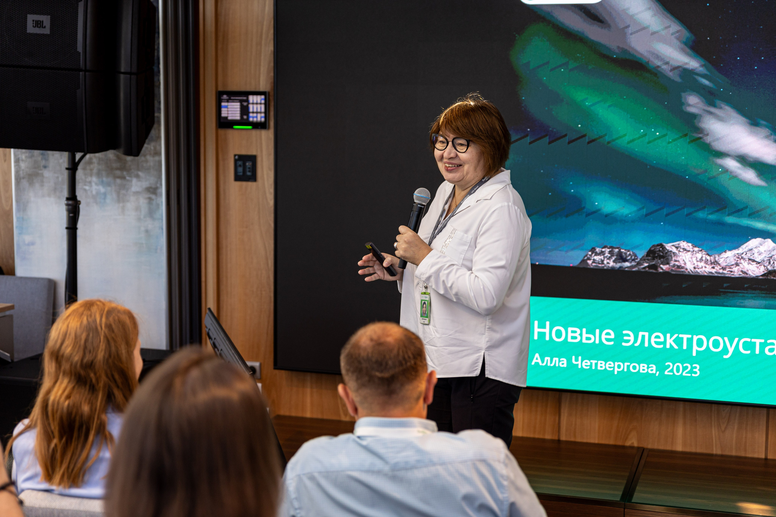 Конференция Systeme electric