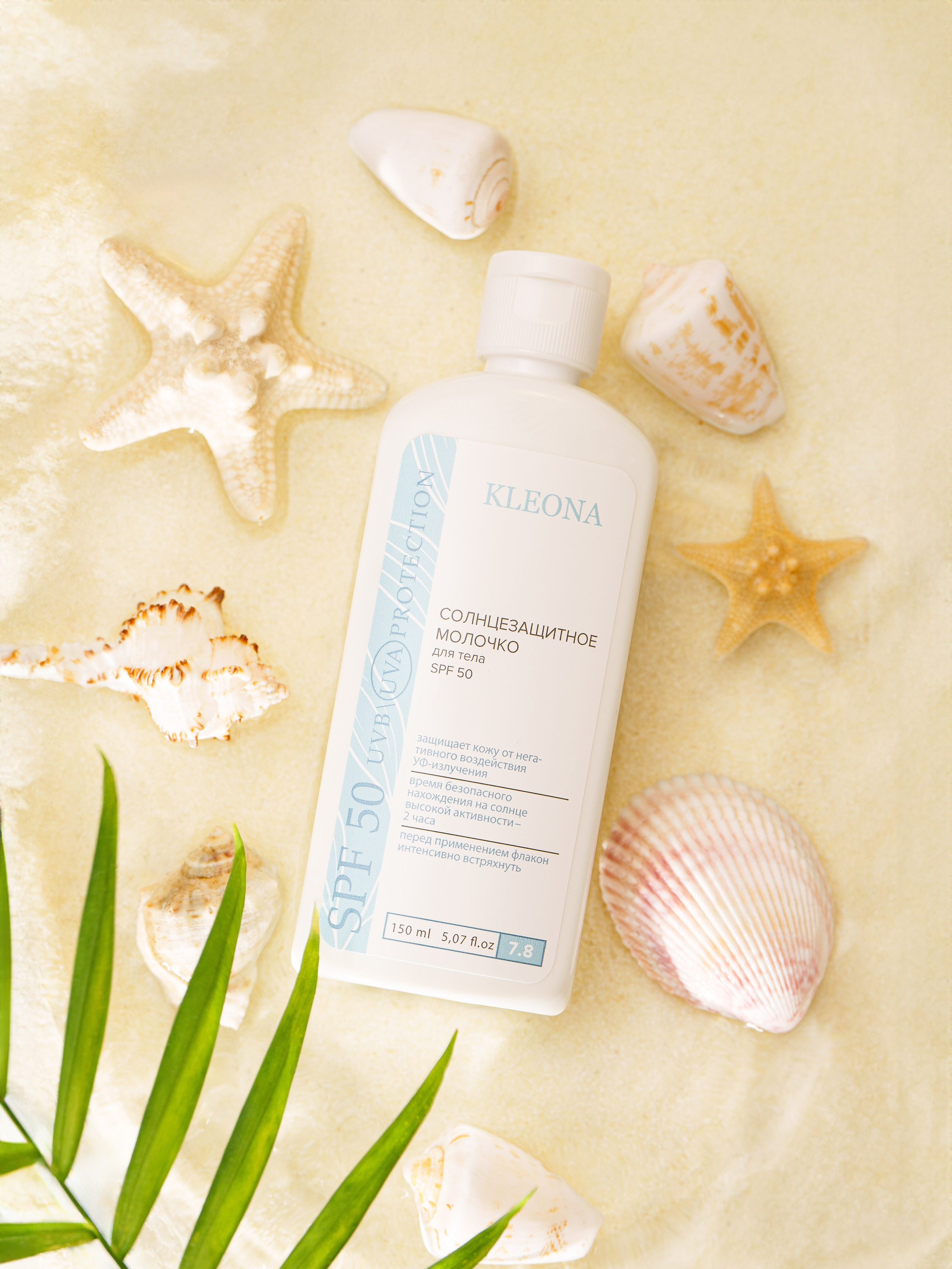 Серия солнцезащитной косметики. Портретный, семейный и свадебный фотограф в Курске Роман Сазонов