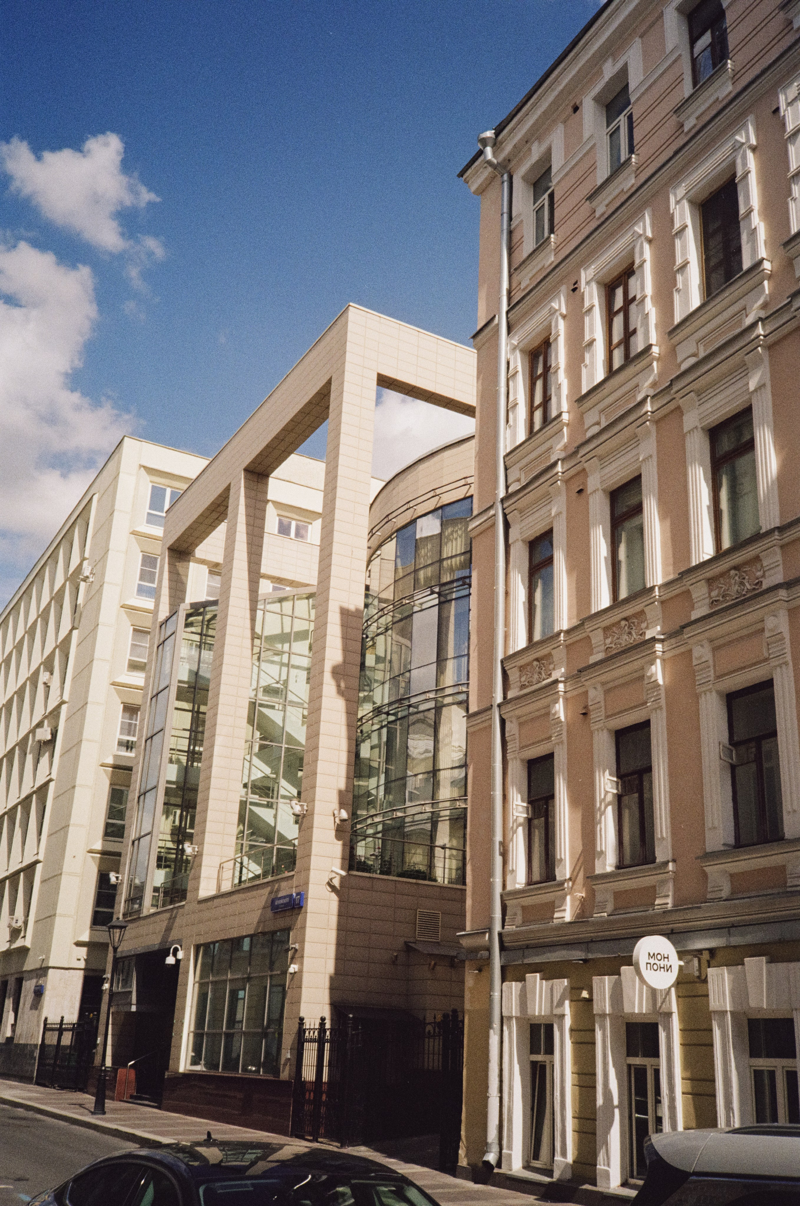 Чистопрудный Бульвар | Minolta AF-C | Kodacolor 200 NEW