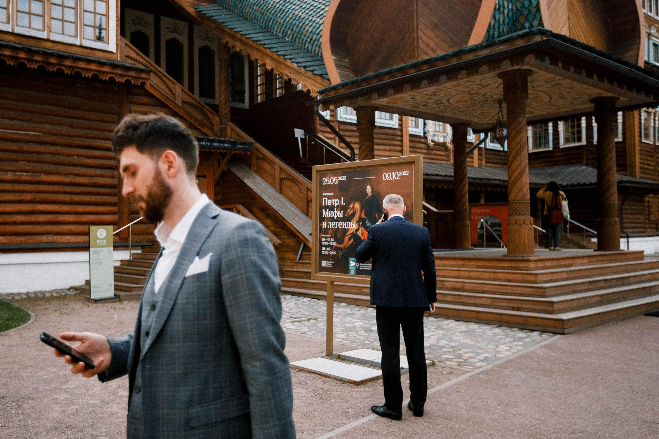 РОМА И ДАША. Свадебный и семейный фотограф Москва Екатерина Верижникова