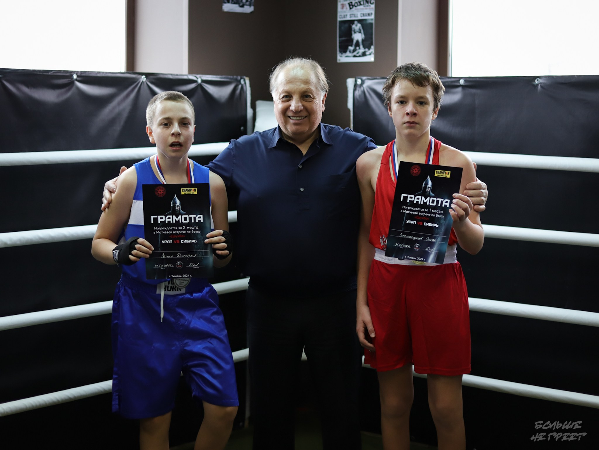 МАТЧЕВАЯ ВСТРЕЧА ПО БОКСУ. Больше не греет