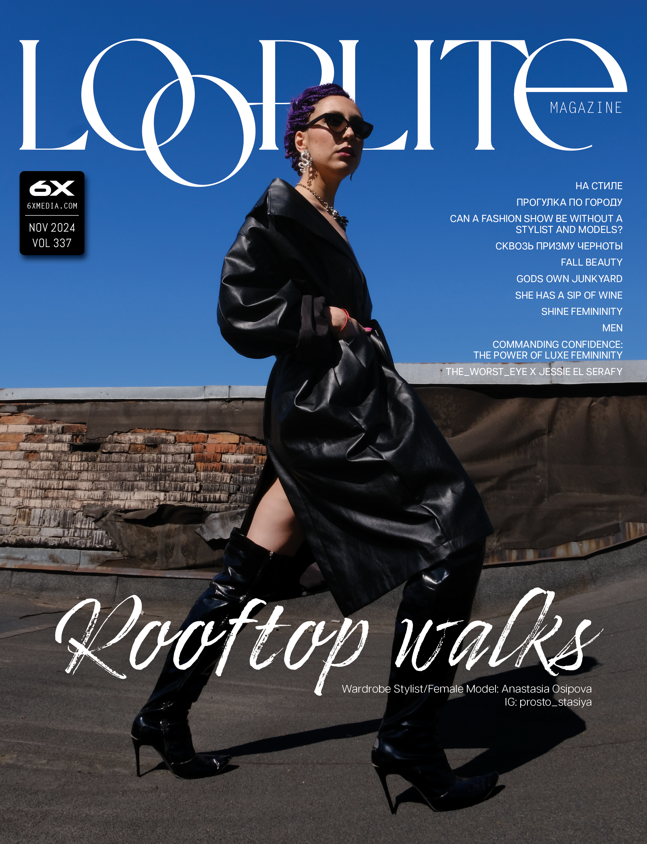 LOOP LITE Vol 337. Фотограф Ким Наталья в Красноярске