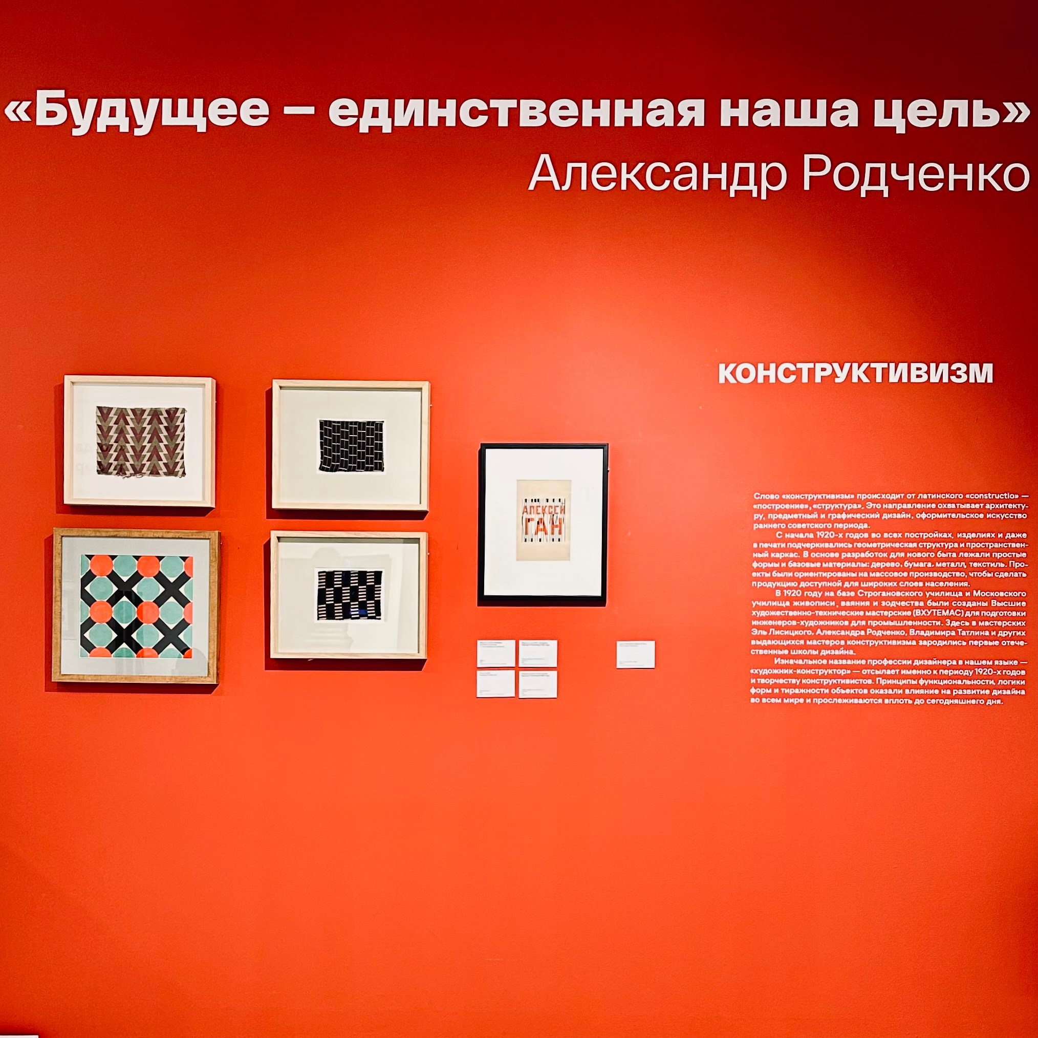 Российский дизайн 1915-2025