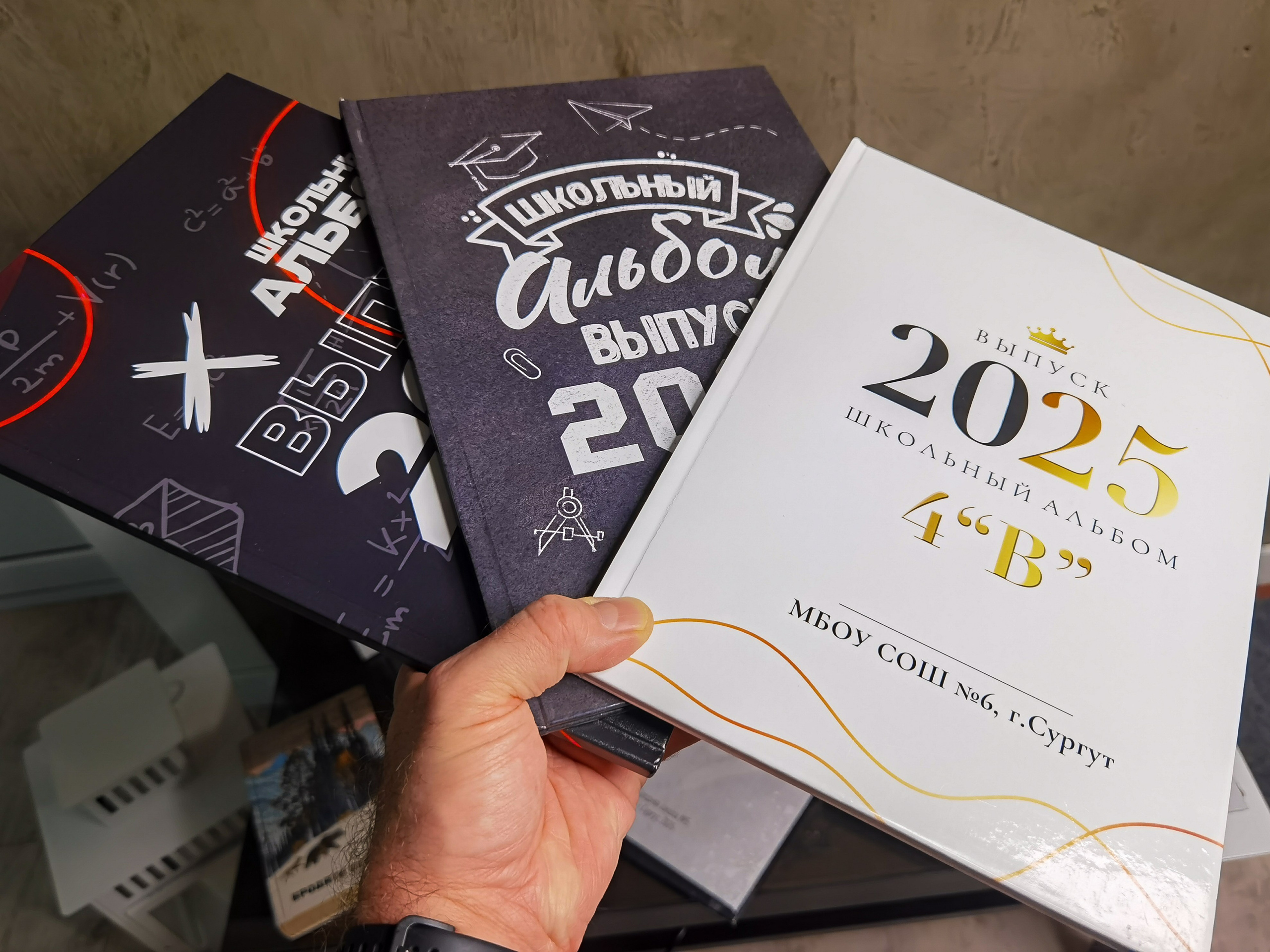 Классные выпускные альбомы — Сургут, Тюмень и ХМАО