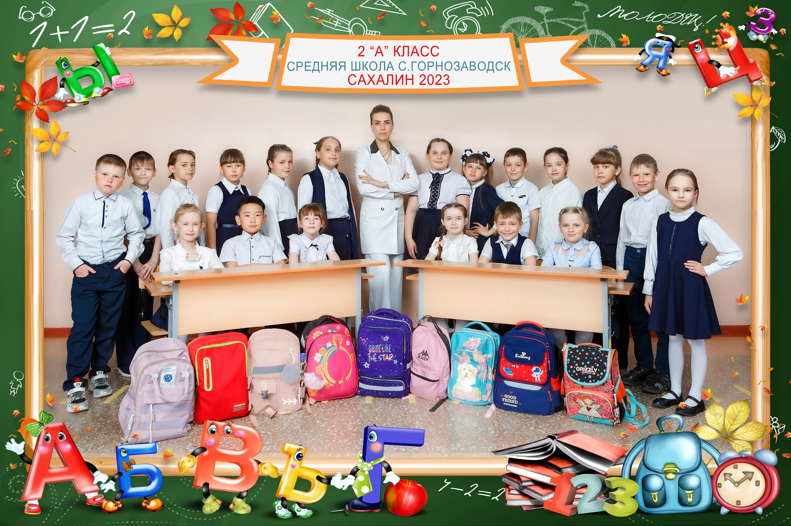 Фотосъёмка на общее фото и виньетку, 1-6 класс. Детский, семейный фотограф в Южно-Сахалинске, Невельске и Холмске