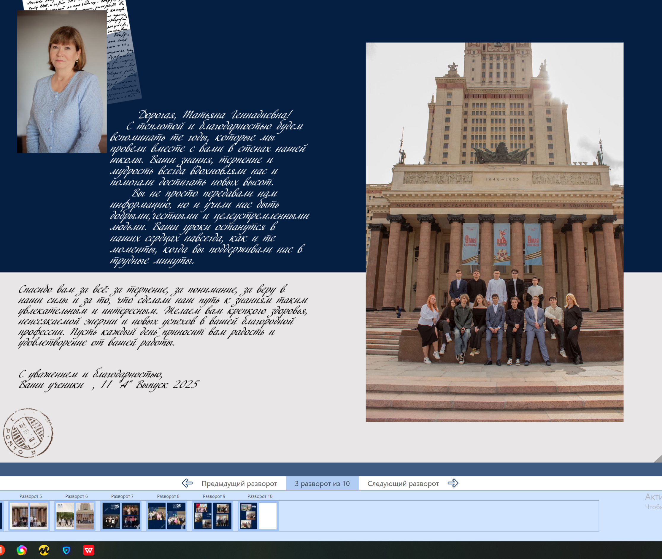 11класс Мозаика. 5500р, 20 разворотов— 4 или 8 портретов на одном развороте+девизы, групп.фото, 2 выезда