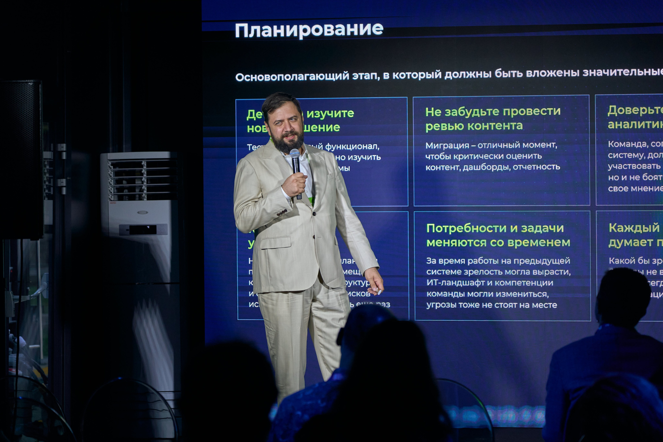 Бизнес-форум компании «Инфосистемы Джет». Главная