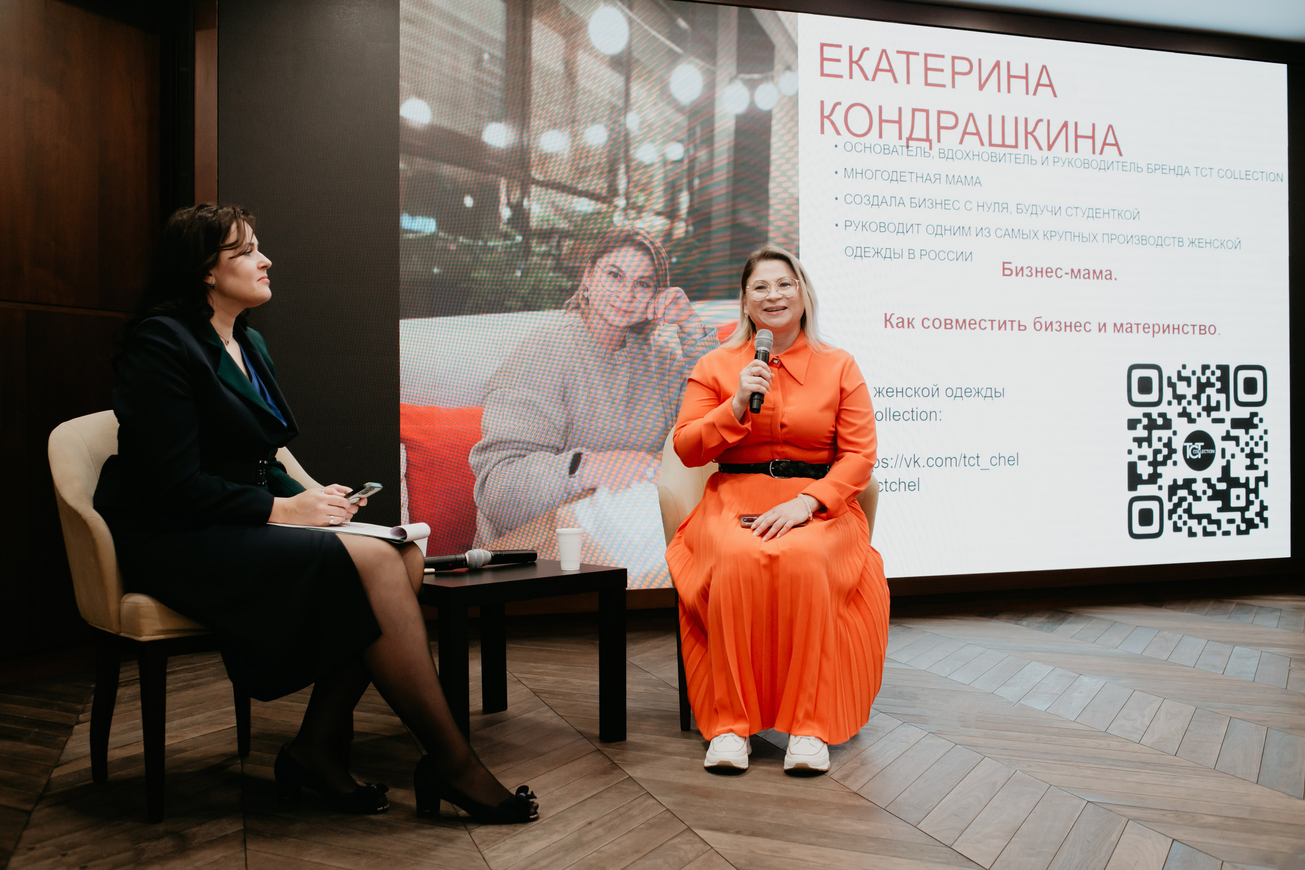 Конференция. Сила объединения. Фотограф в Челябинске Ополихина Анна