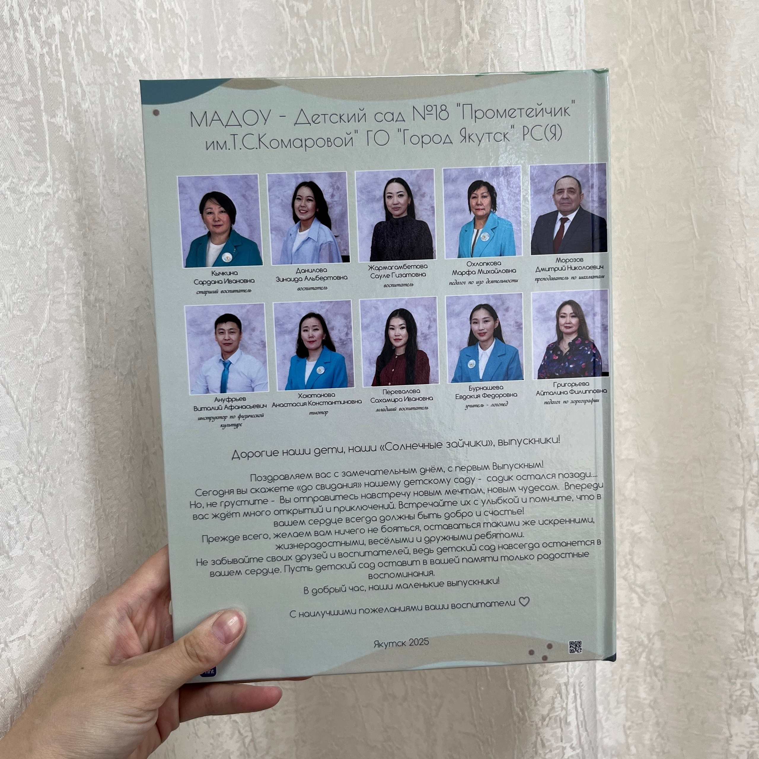 Премиум 20×28 — 2 разворота. ФОТОГРАФ в Якутске Сардана Баишева