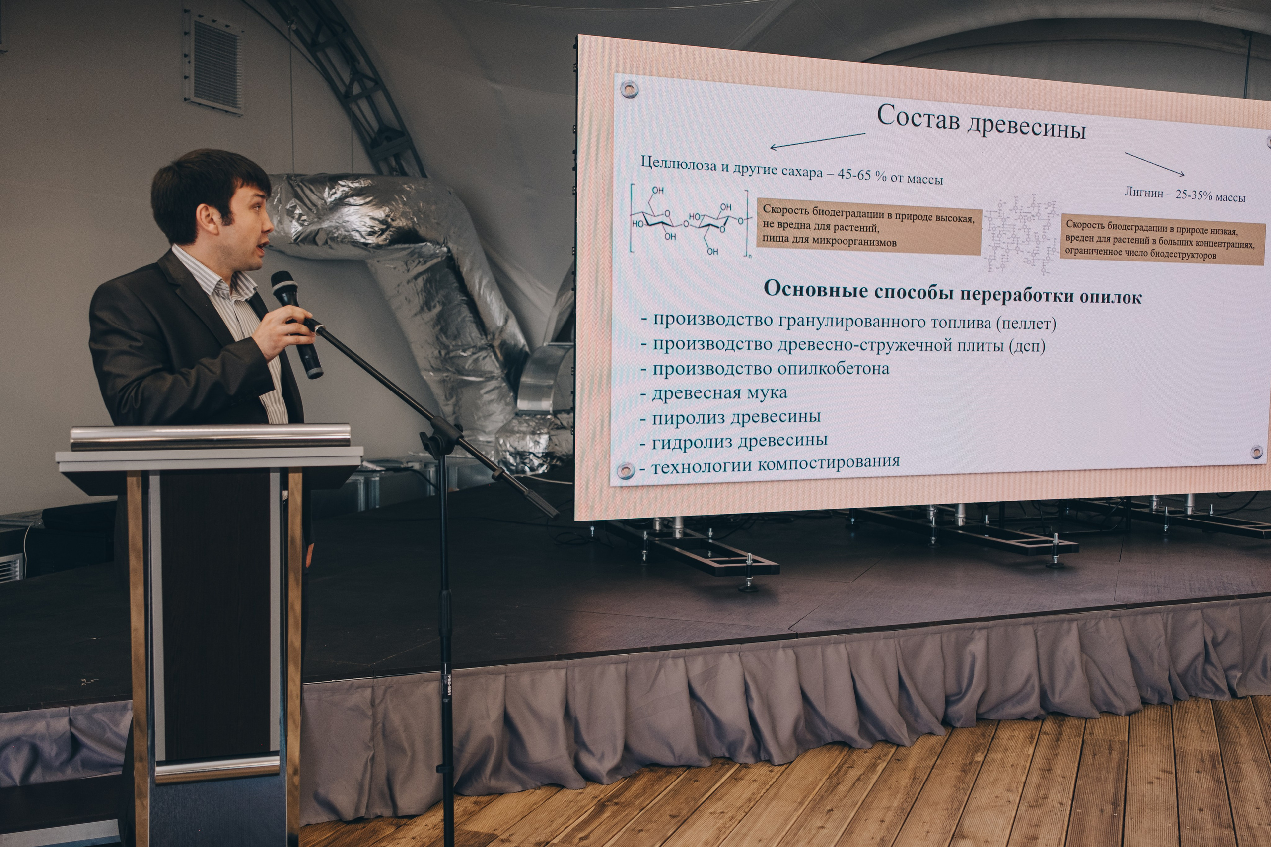 Экологический форум. Фотограф в Иркутске Анна Мирошникова