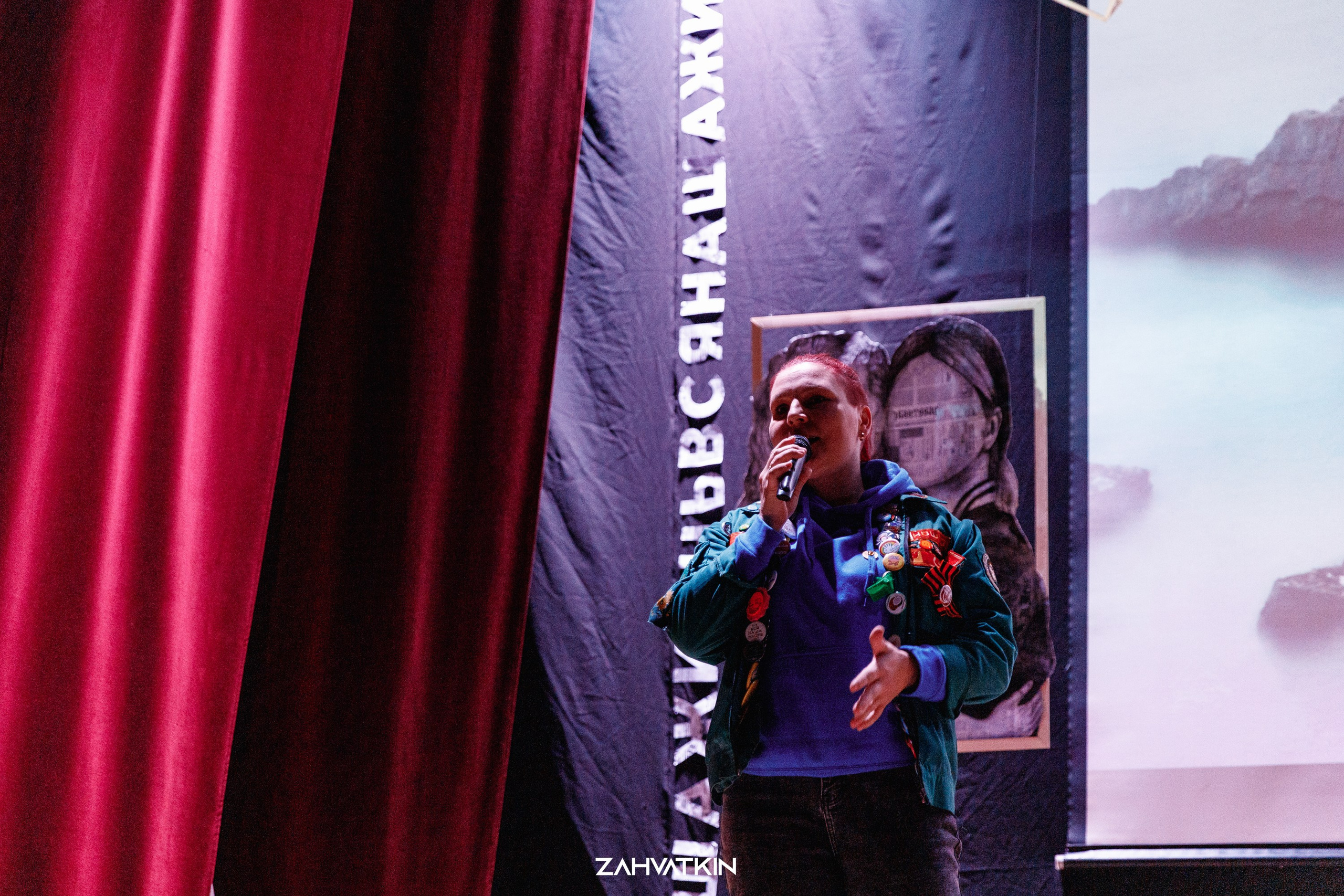 Съезд «Вся наша жизнь» 2023. Фотограф Захваткин Роман