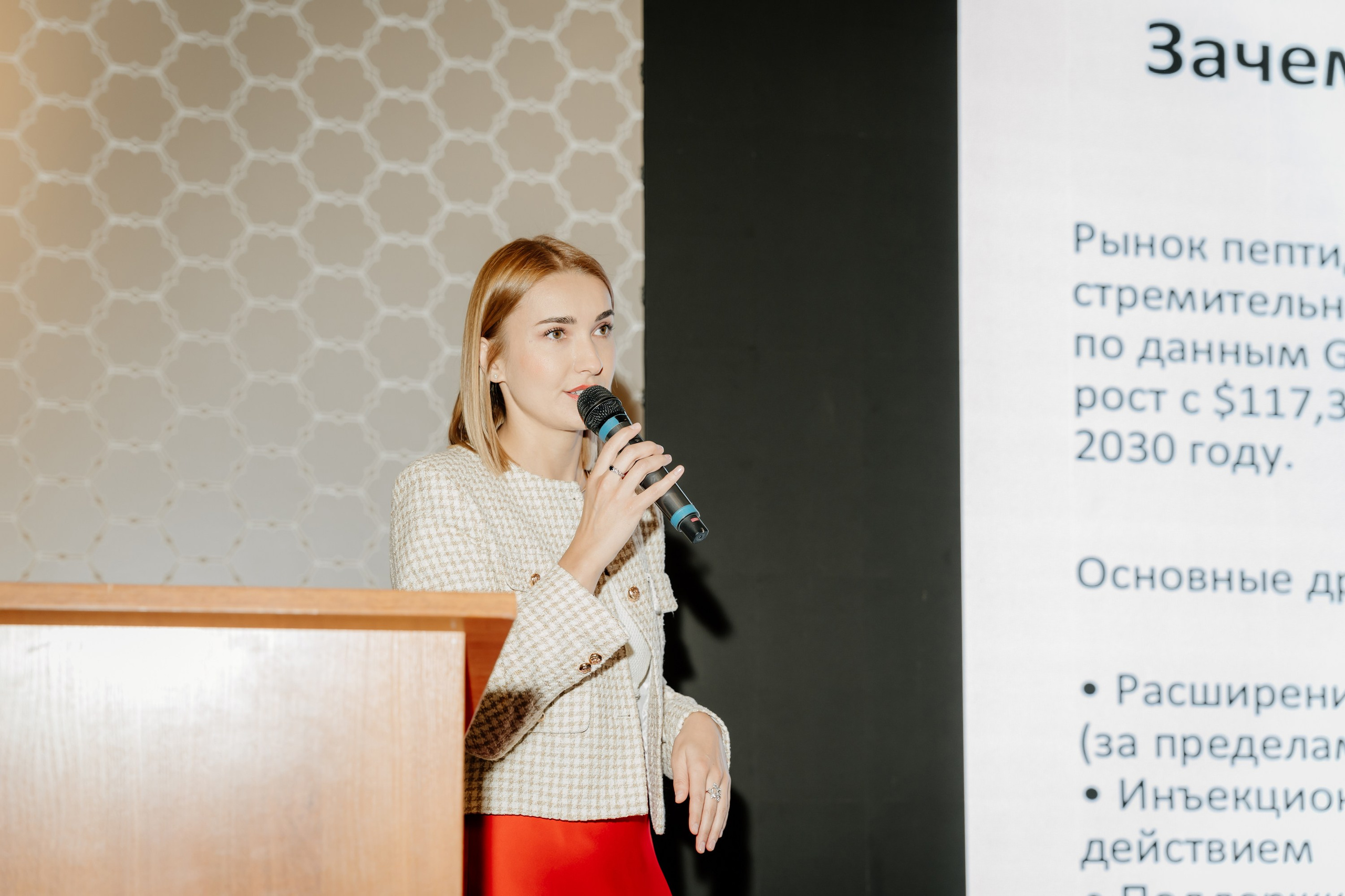 Конференция. Фотограф | Анна Закандырина| Москва