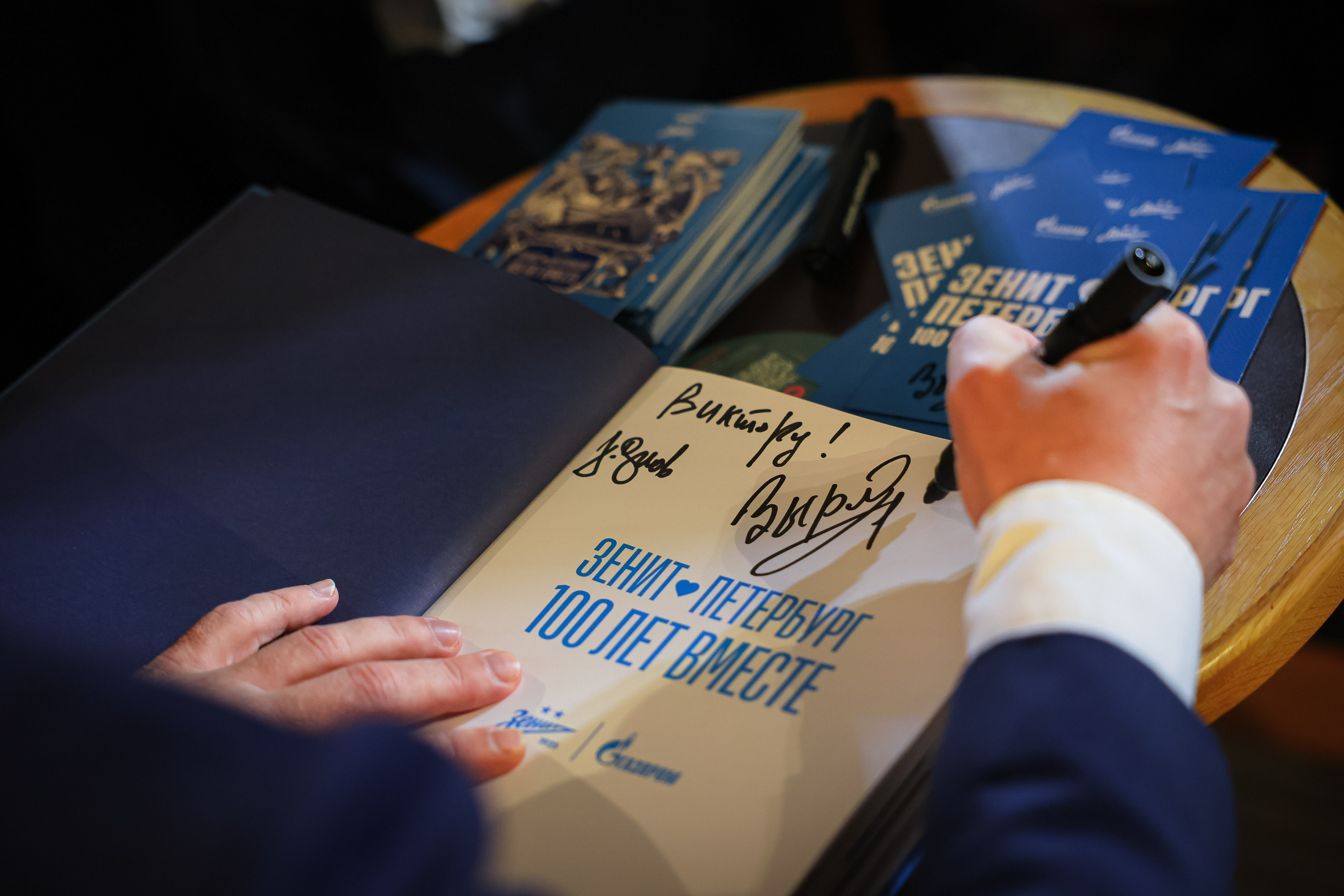 Презентация книги Зенит 100 лет вместе. Спортивный фотограф в Санкт-Петербурге Анна Красюк