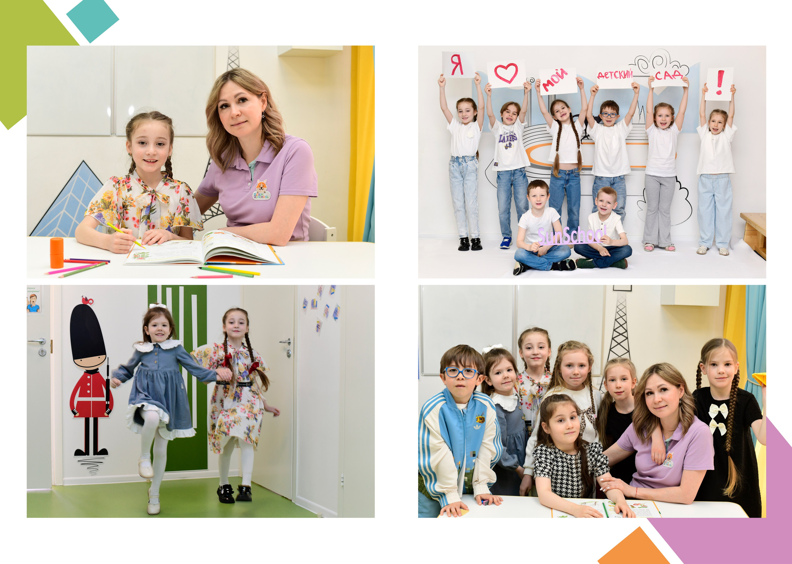 Дизайн «Sun School». Стильные выпускные альбомы, детские фотосессии, сюжетные оживающие фотографии