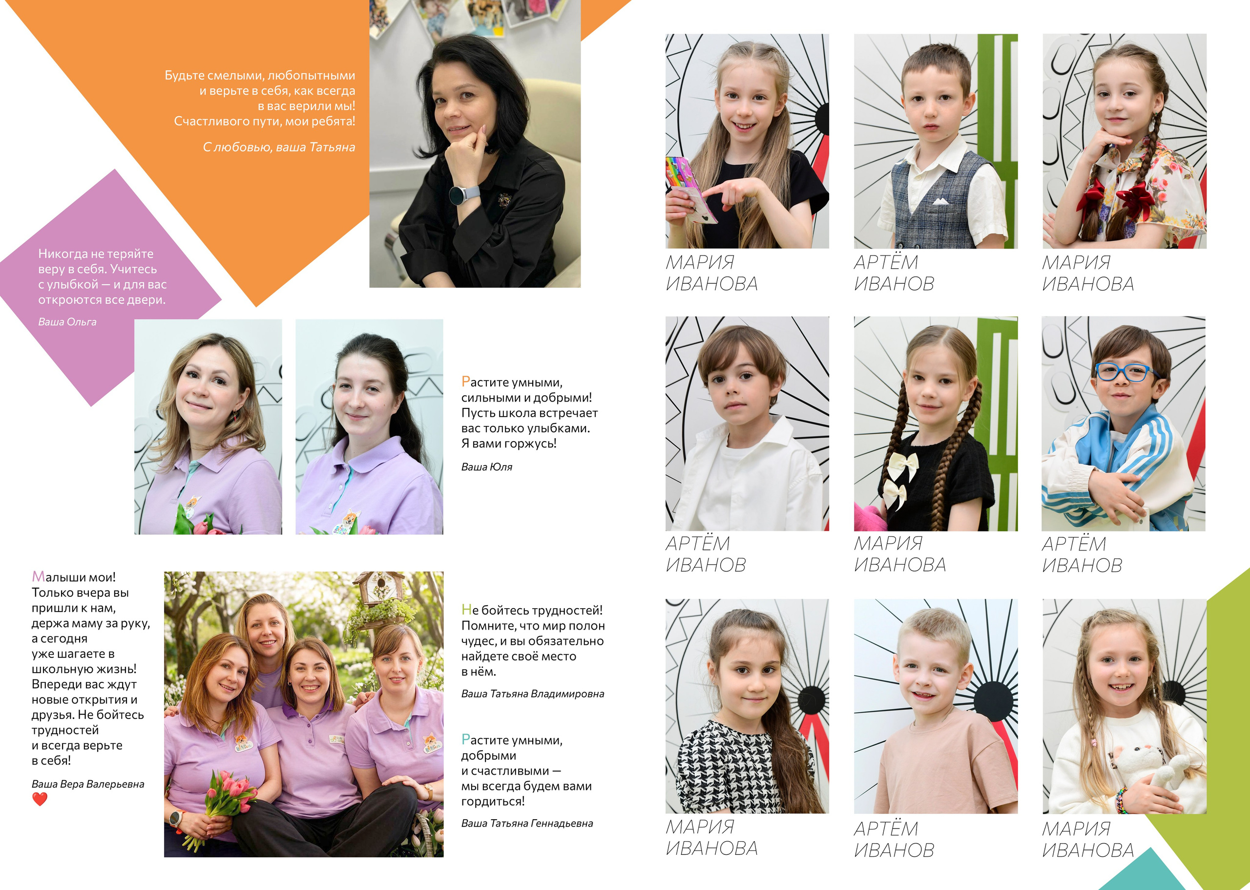 Дизайн «Sun School». Стильные выпускные альбомы, детские фотосессии, сюжетные оживающие фотографии