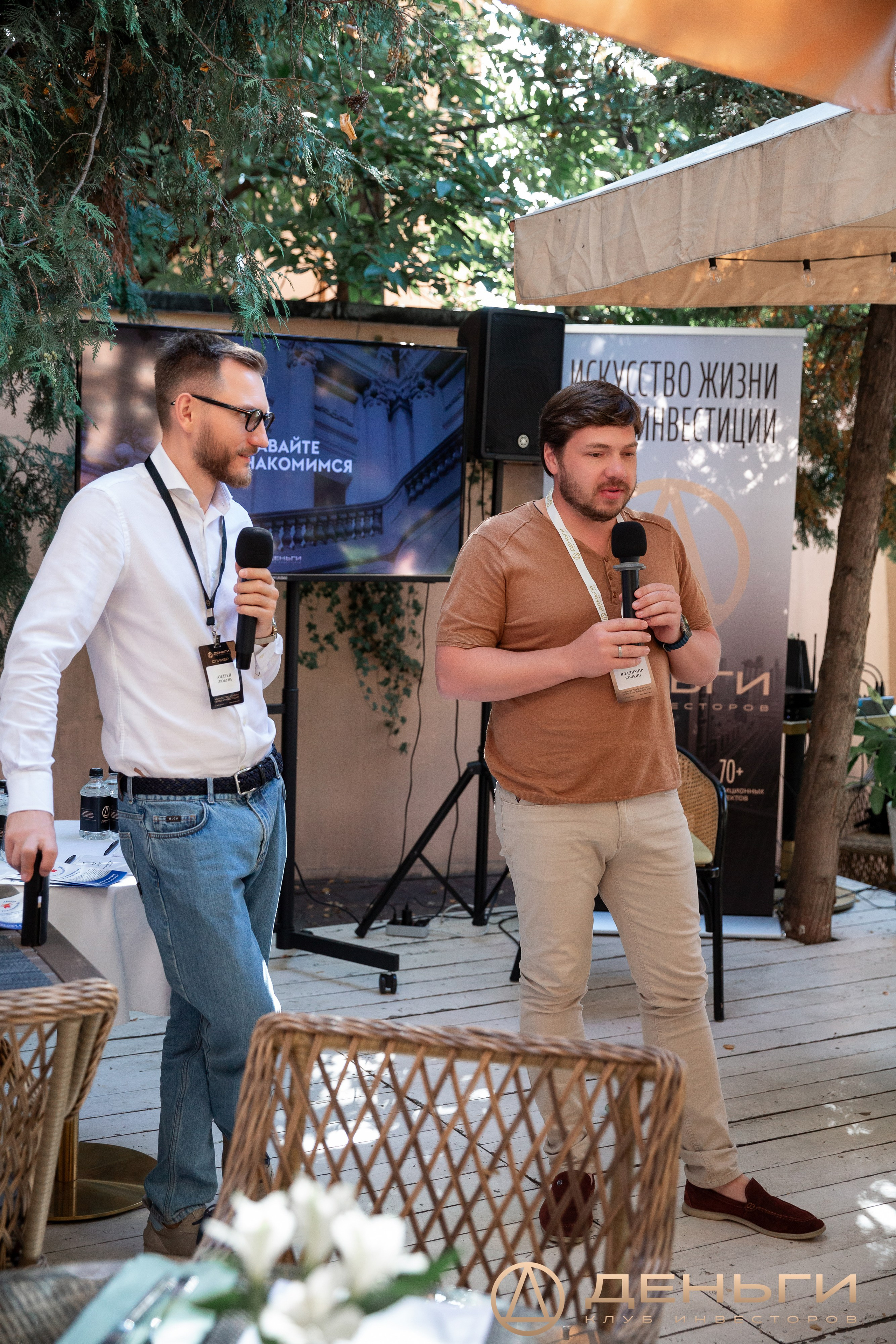 Завтрак Инвест Клуба Деньги