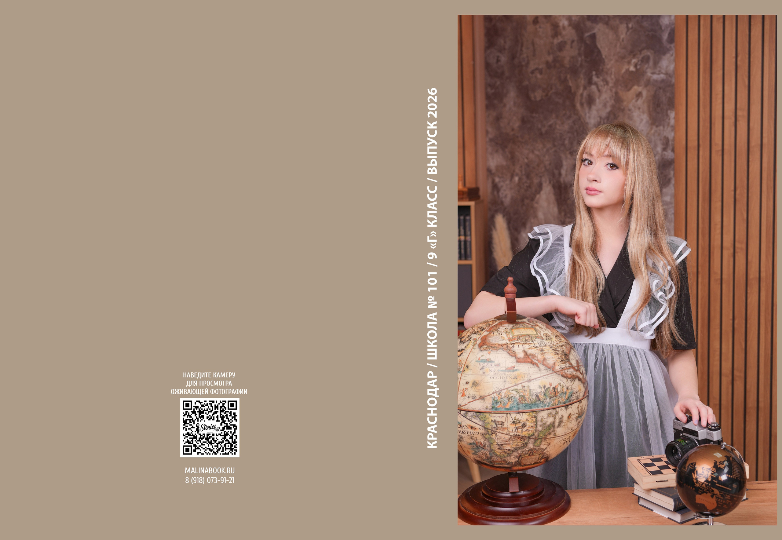 ШКОЛА 101 9 Г. Красивый выпускной альбом в Краснодаре