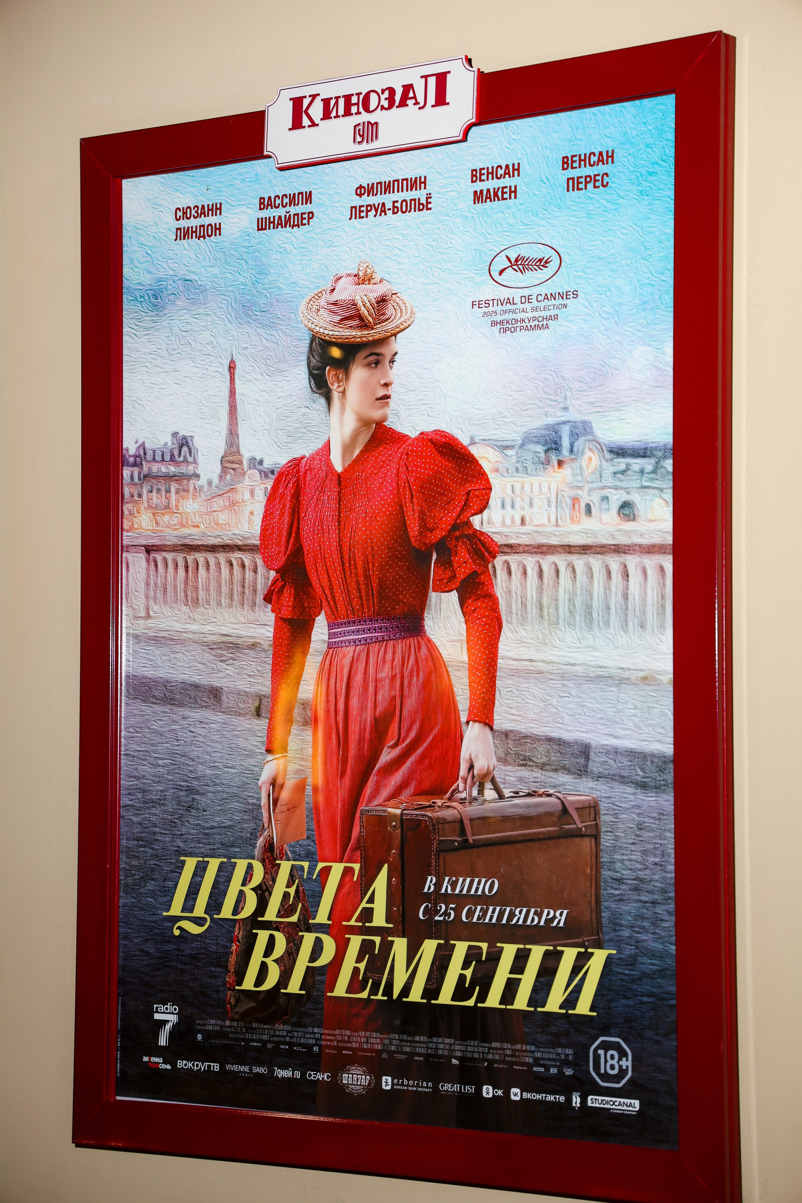 Показ «Цвета времени». Свадебный и Event фотограф в Москве Бажина Ирина