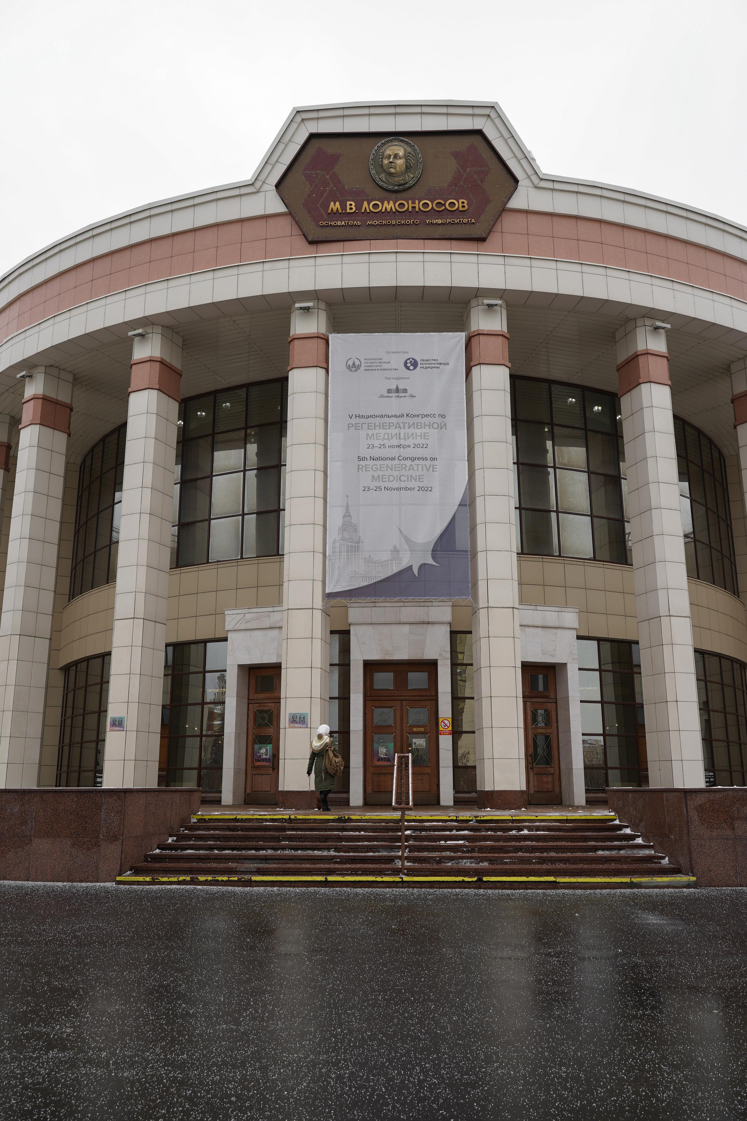 Конгресс в МГУ. Персональный фотограф Наталья Иванкова, Москва