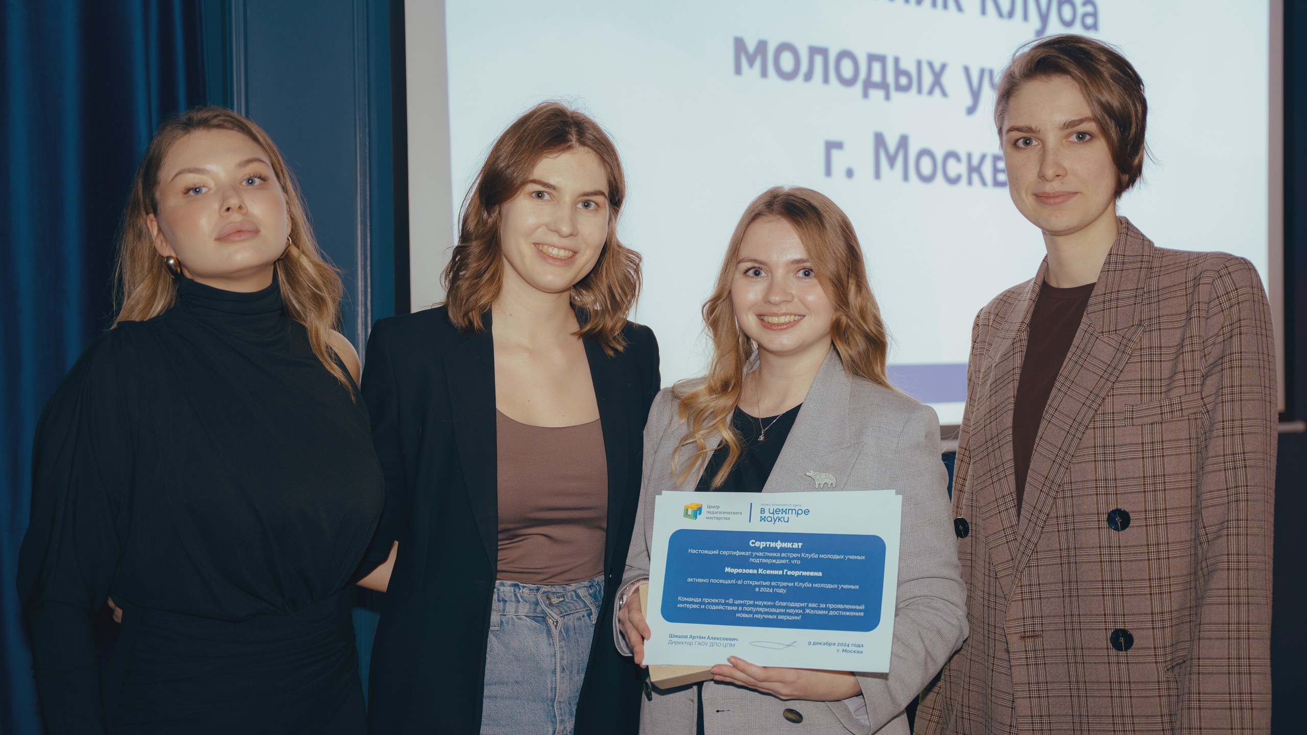 ЦПМ: молодые ученые/корпоратив. Фотограф в Москве