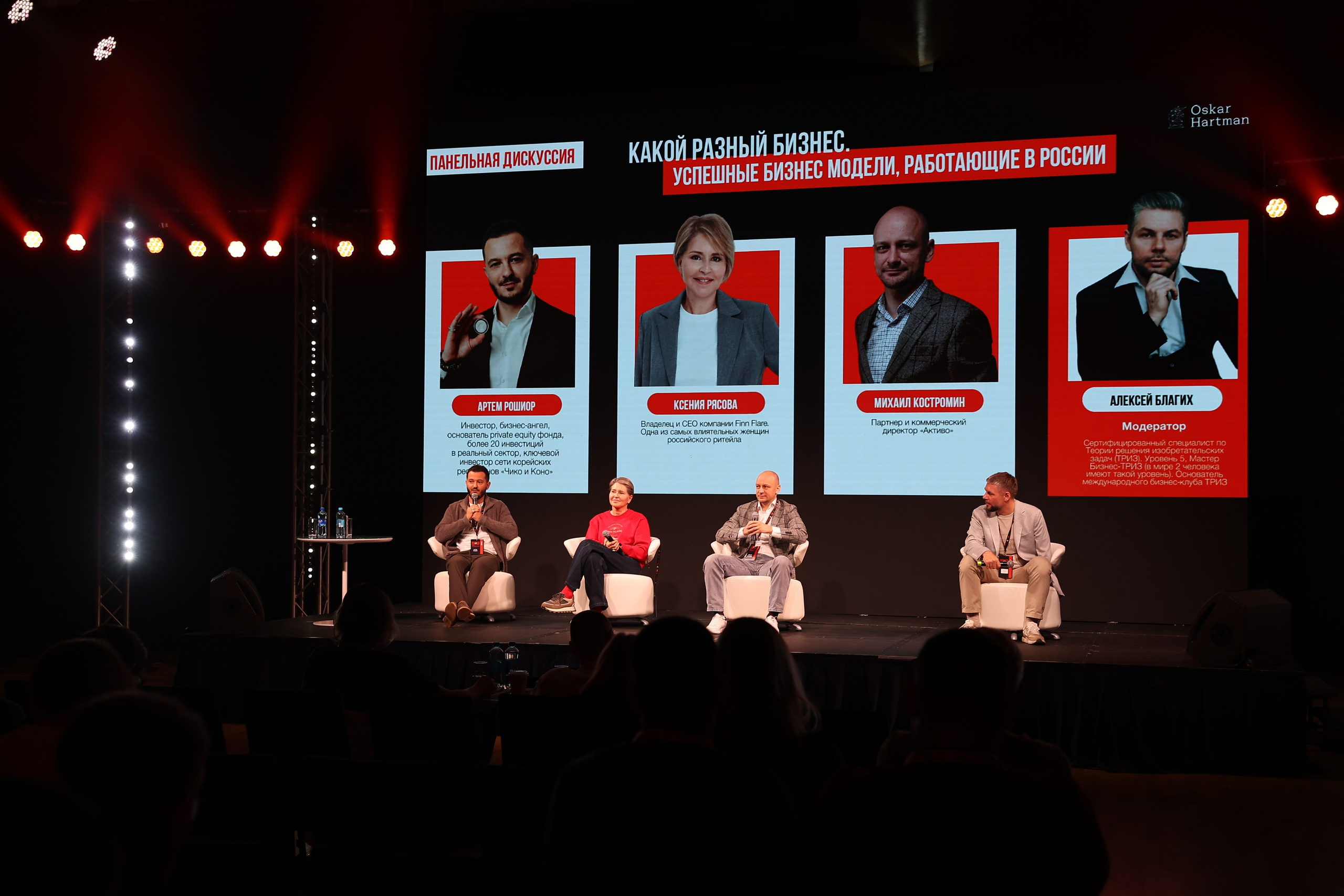 Оскар Хартманн. Business standup тур. Александра, репортажный и событийный фотограф