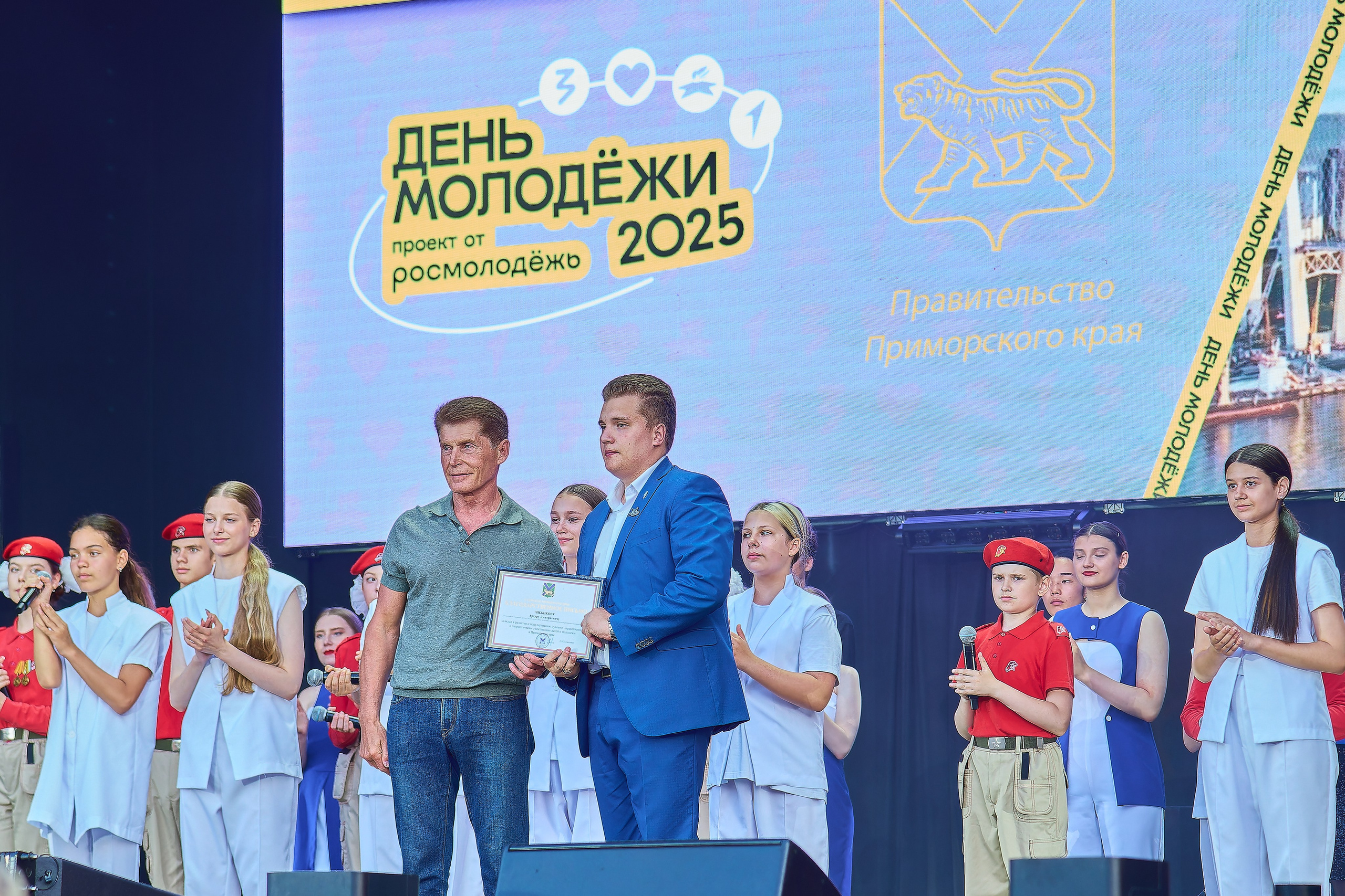 День Молодежи. Фотограф во Владивостоке