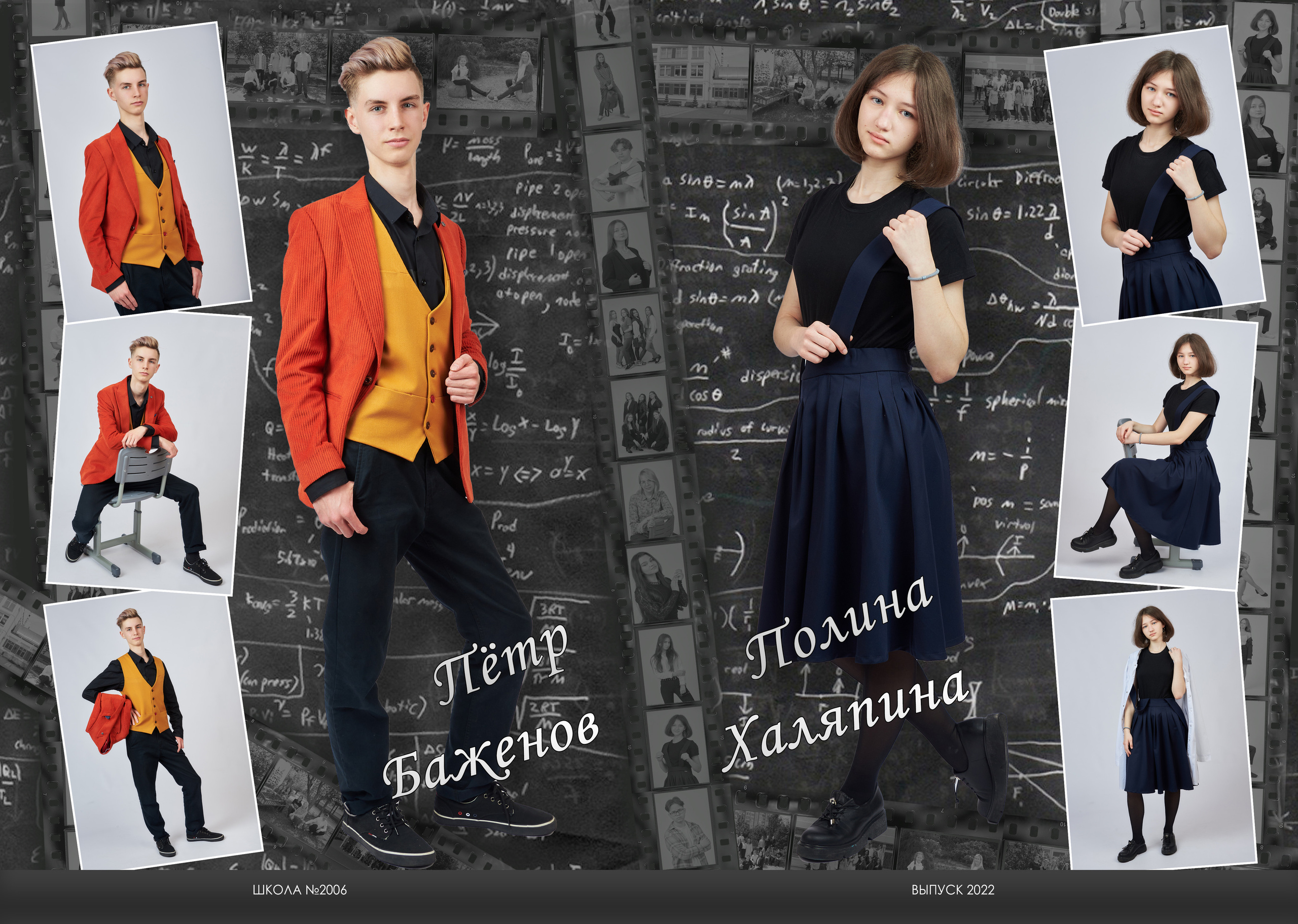 Старшая школа. Свадебный Семейный и детский фотограф из Москвы Виталий Мишутин