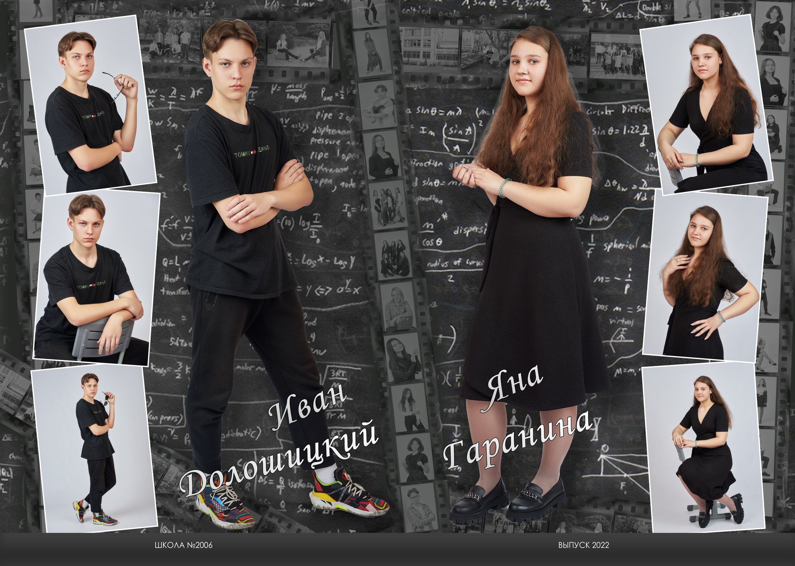 Старшая школа. Свадебный Семейный и детский фотограф из Москвы Виталий Мишутин