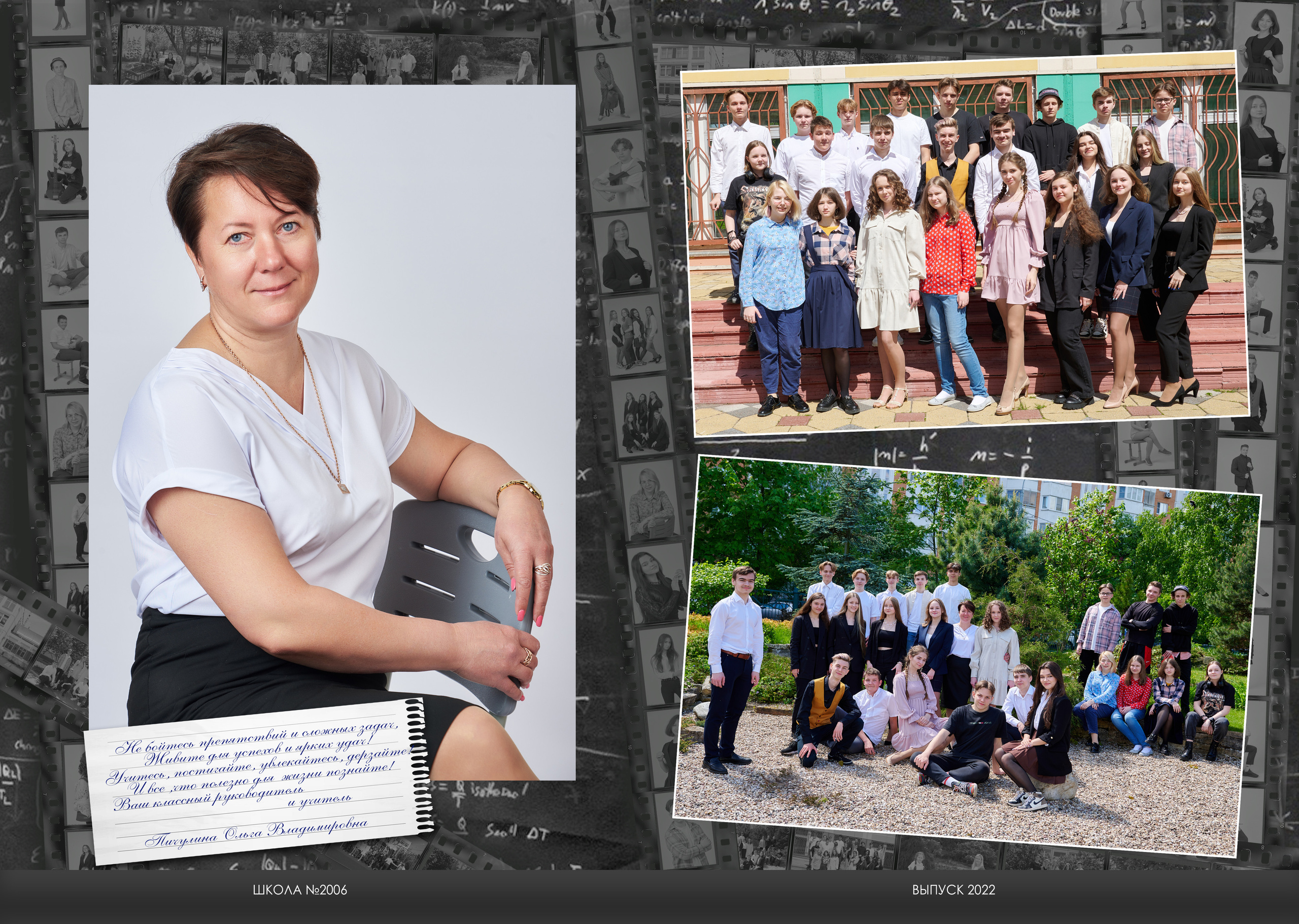 Старшая школа. Свадебный Семейный и детский фотограф из Москвы Виталий Мишутин