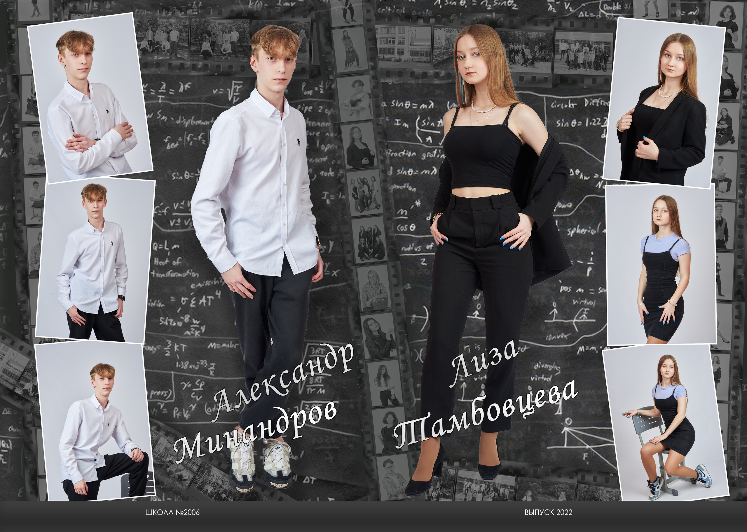 Старшая школа. Свадебный Семейный и детский фотограф из Москвы Виталий Мишутин