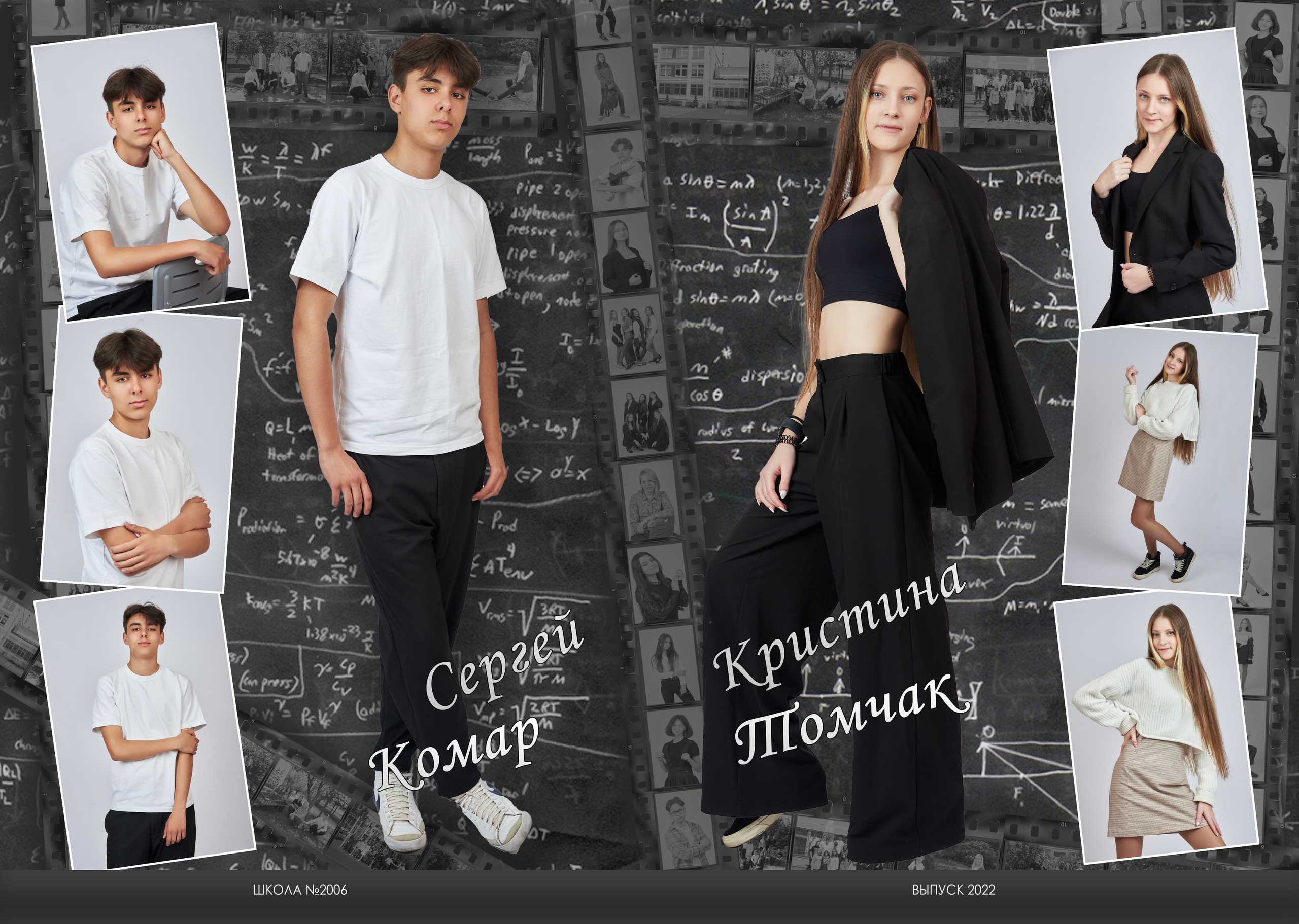 Старшая школа. Свадебный Семейный и детский фотограф из Москвы Виталий Мишутин