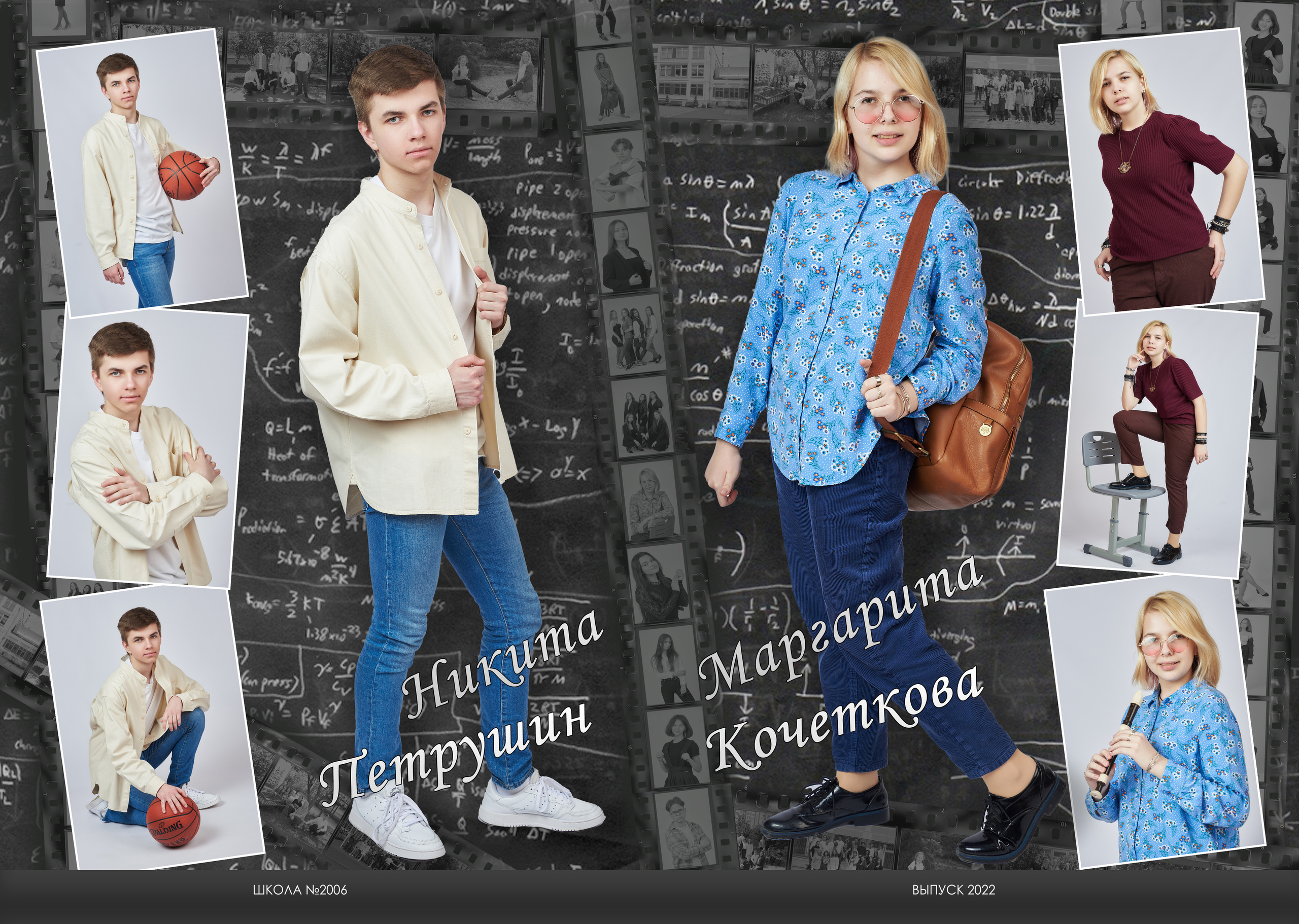 Старшая школа. Свадебный Семейный и детский фотограф из Москвы Виталий Мишутин