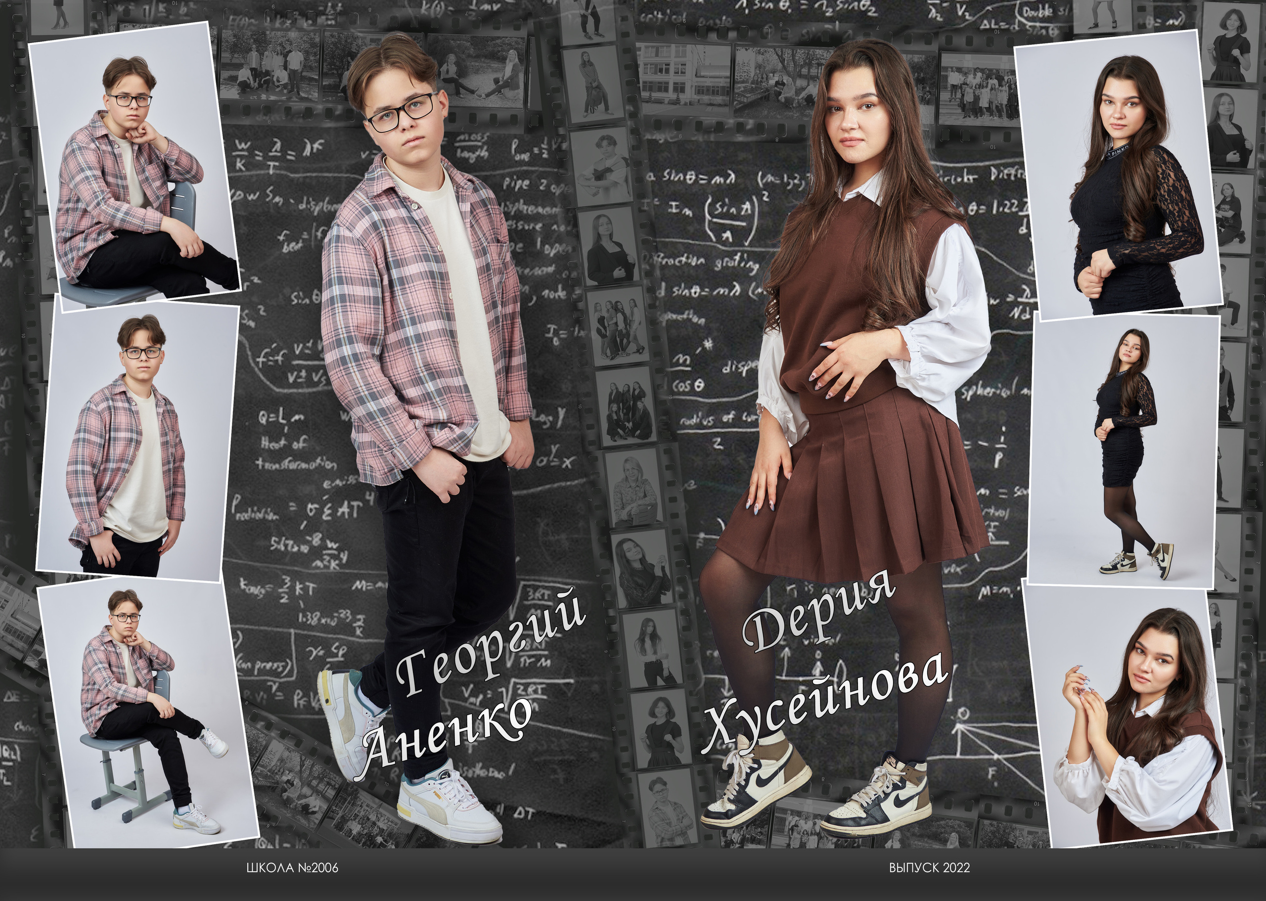 Старшая школа. Свадебный Семейный и детский фотограф из Москвы Виталий Мишутин