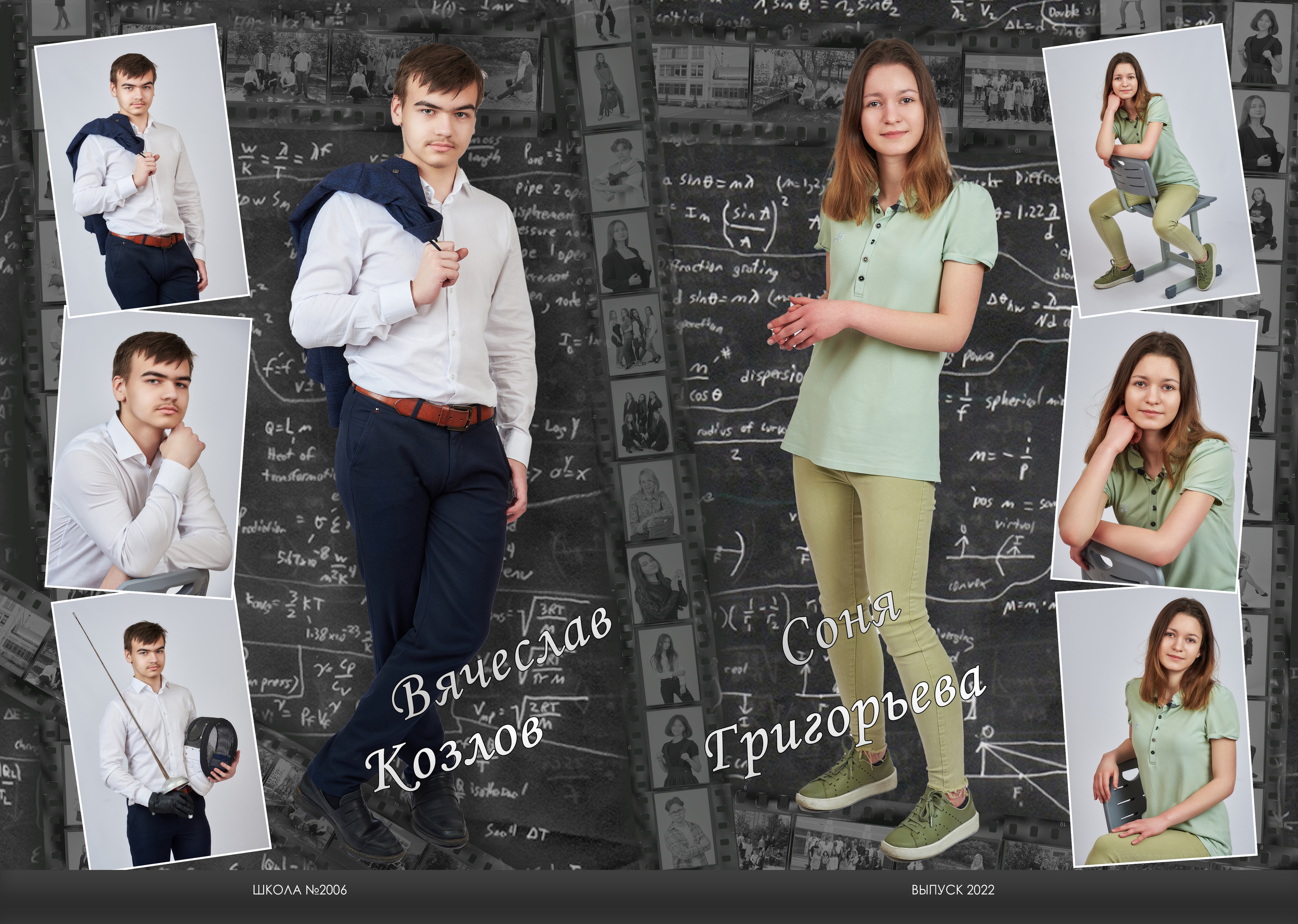 Старшая школа. Свадебный Семейный и детский фотограф из Москвы Виталий Мишутин