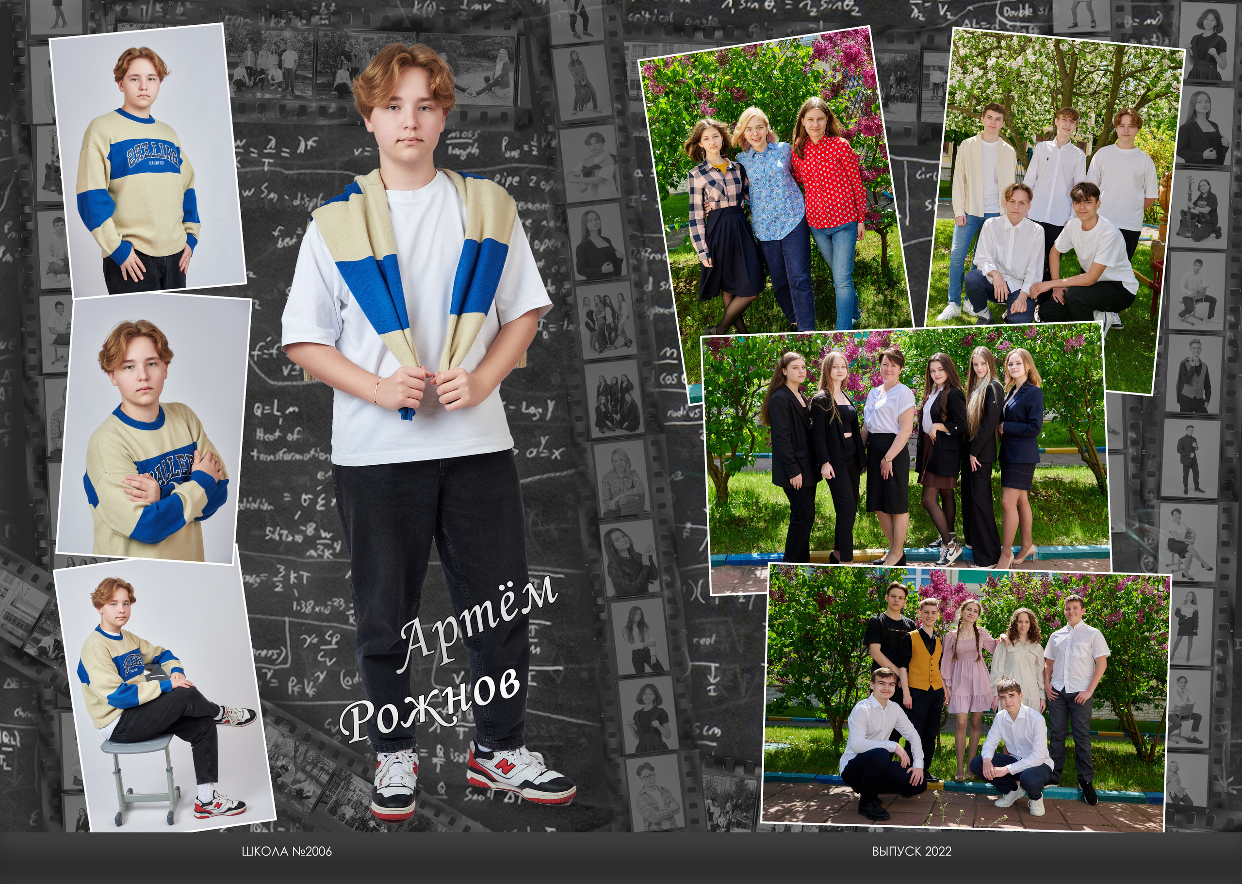 Старшая школа. Свадебный Семейный и детский фотограф из Москвы Виталий Мишутин