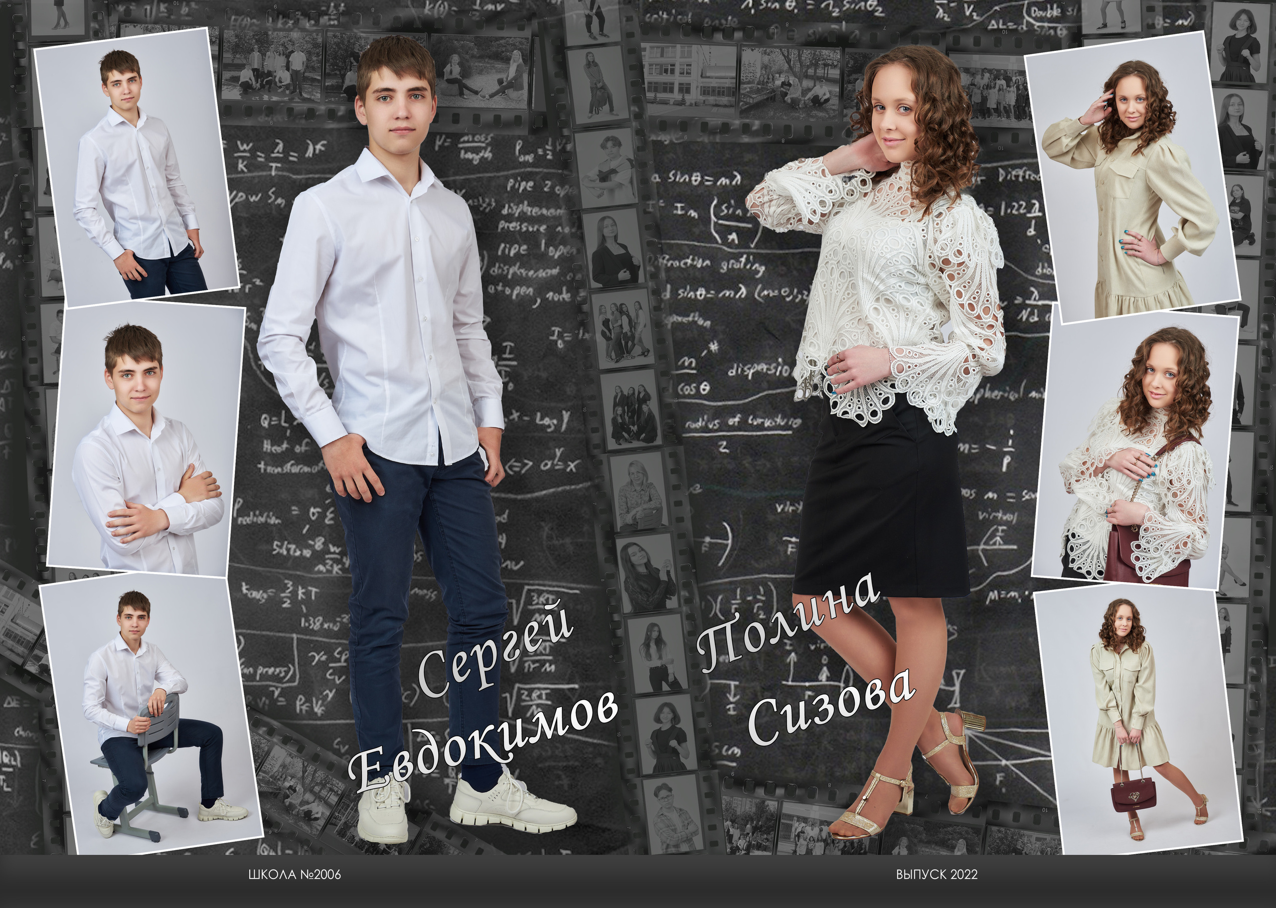 Старшая школа. Свадебный Семейный и детский фотограф из Москвы Виталий Мишутин