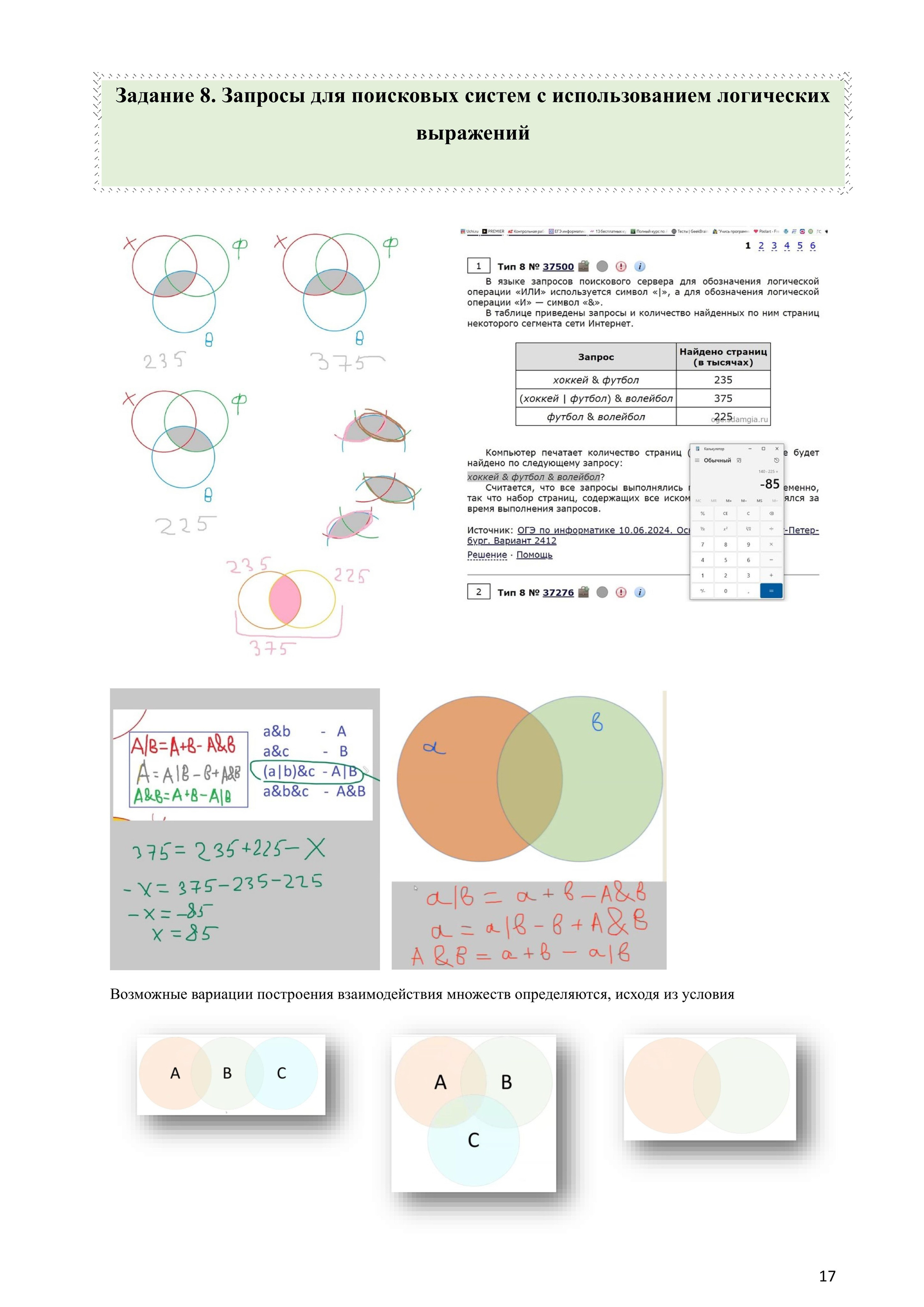 Примеры решений и указаний к заданиям ОГЭ по информатике 2025. Используется, как база, вариант 2025 года. Зойкин Максим Валерьевич