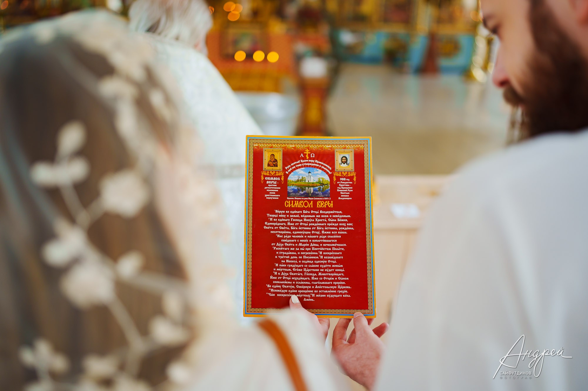 Крещение Ярославы. Свадебный и семейный фотограф в Ростове-на-Дону. Андрей Сайфутдинов